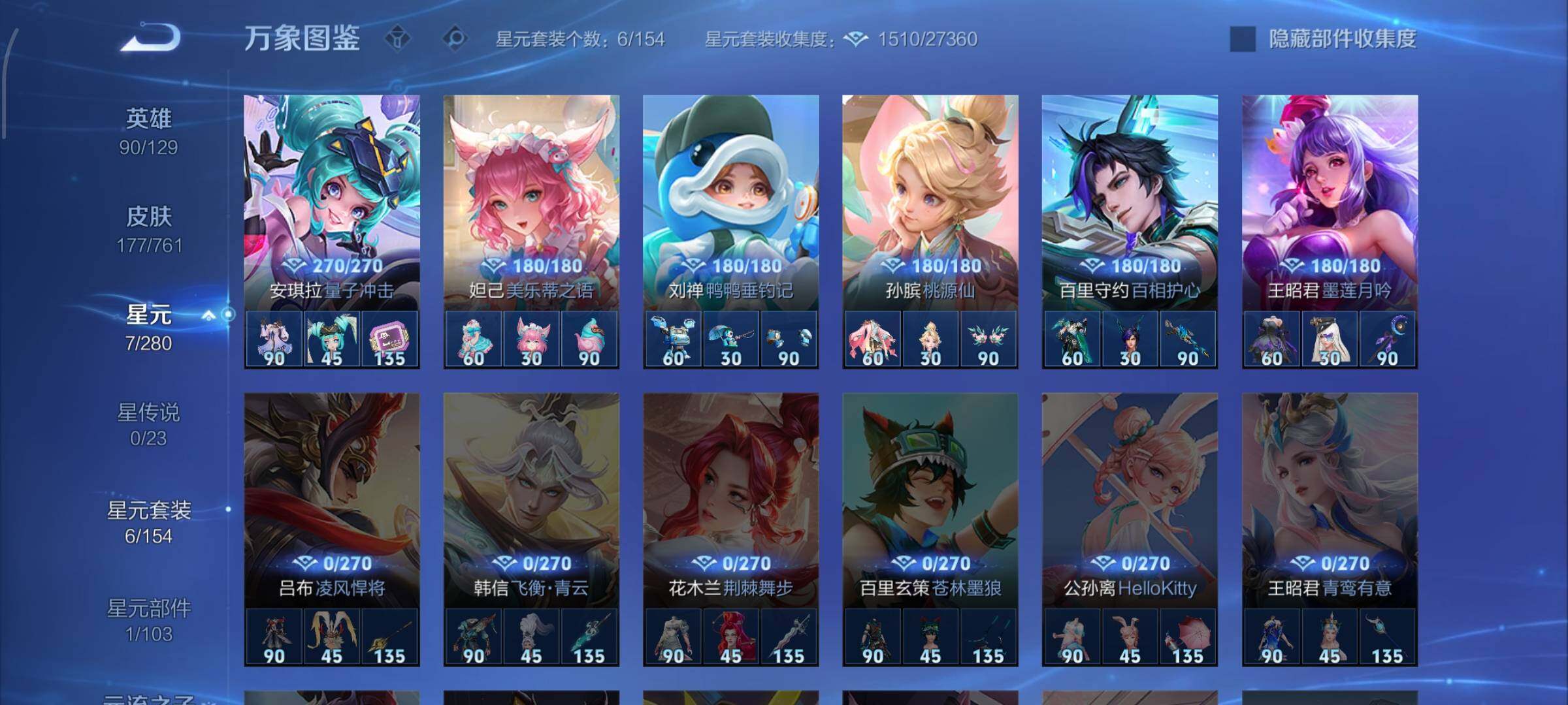 WZCMW4101803王者荣耀账号详情图9