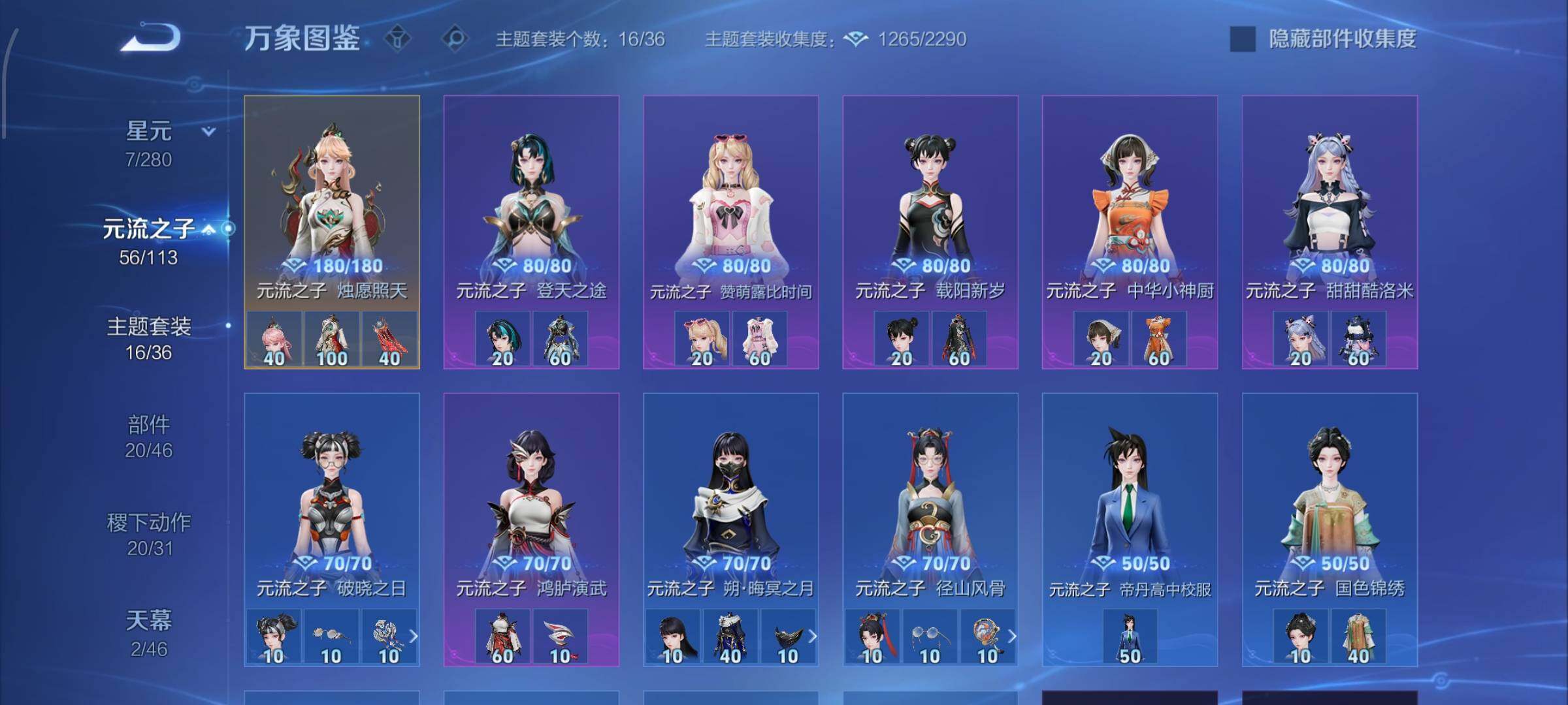 WZCMW4101803王者荣耀账号详情图10