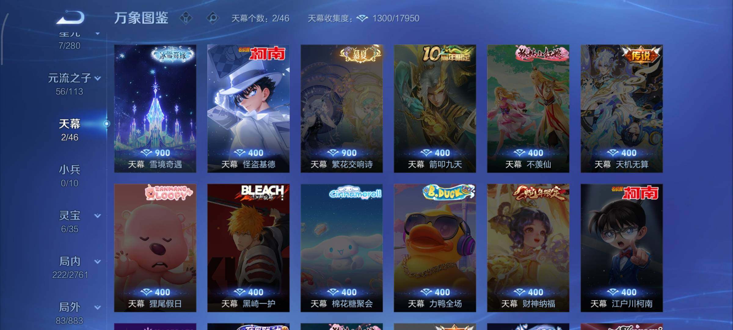 WZCMW4101803王者荣耀账号详情图11