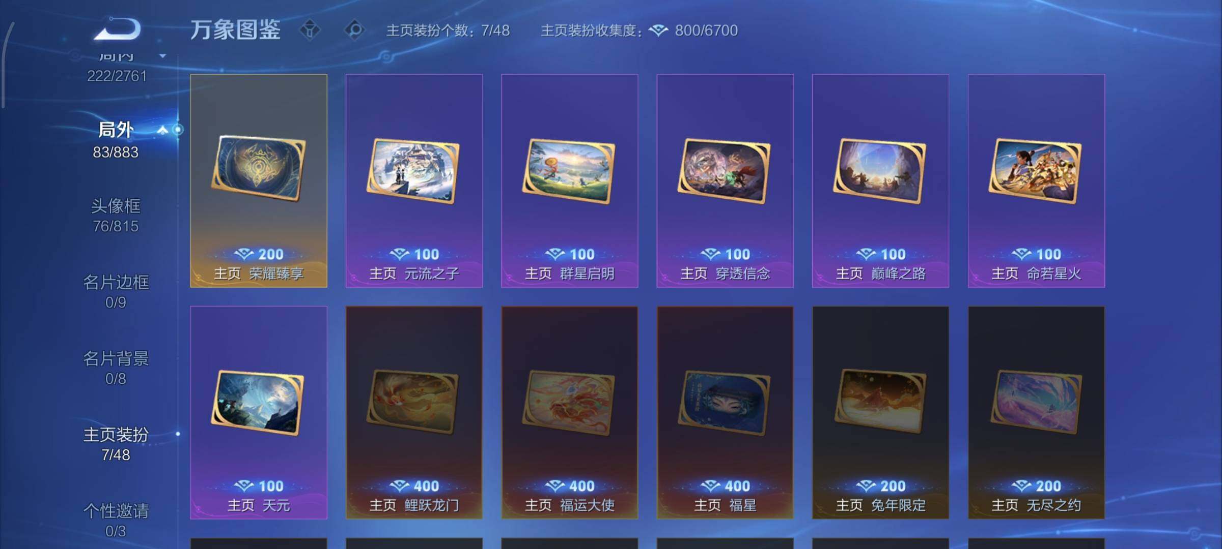 WZCMW4101803王者荣耀账号详情图14