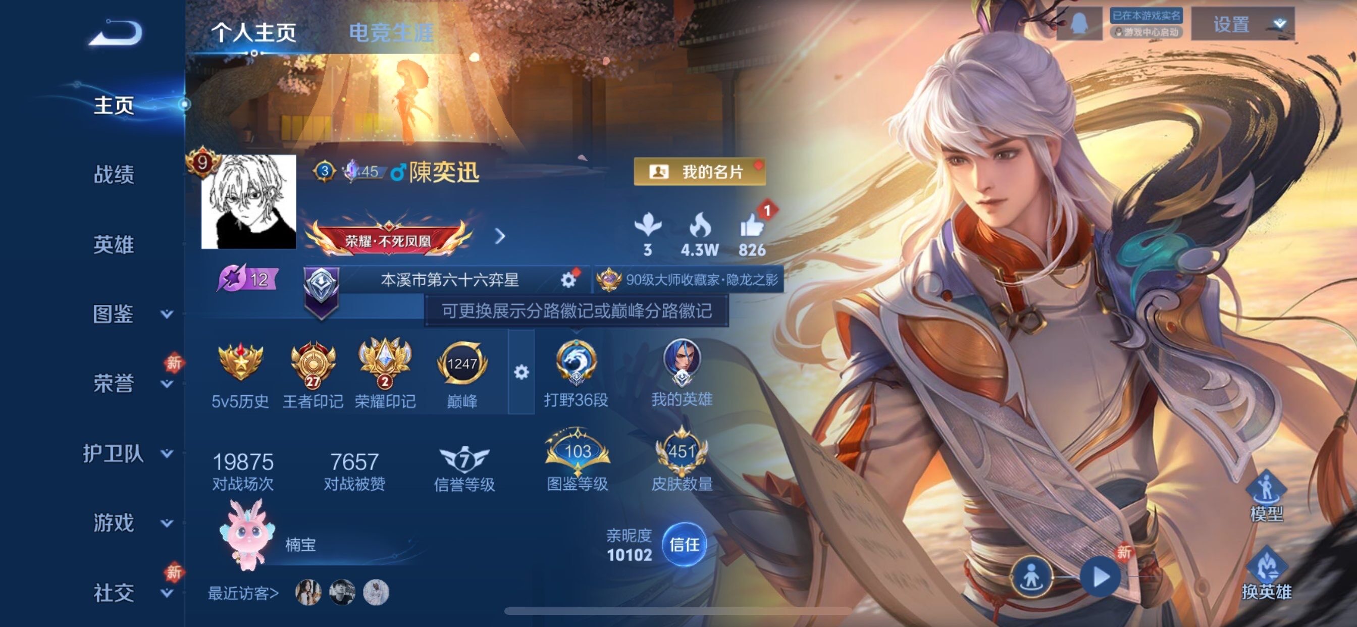 WZCMY4104546王者荣耀账号详情图2