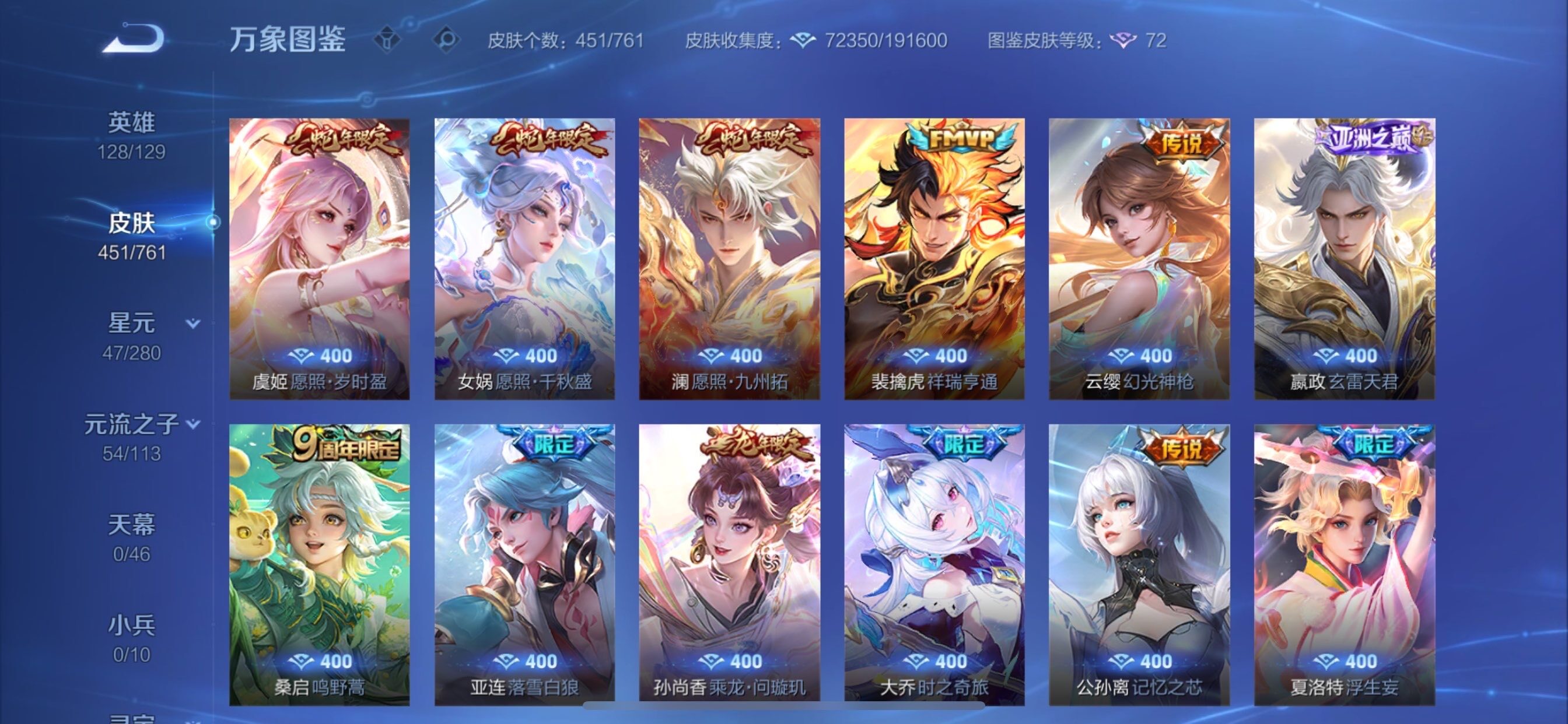 WZCMY4104546王者荣耀账号详情图8