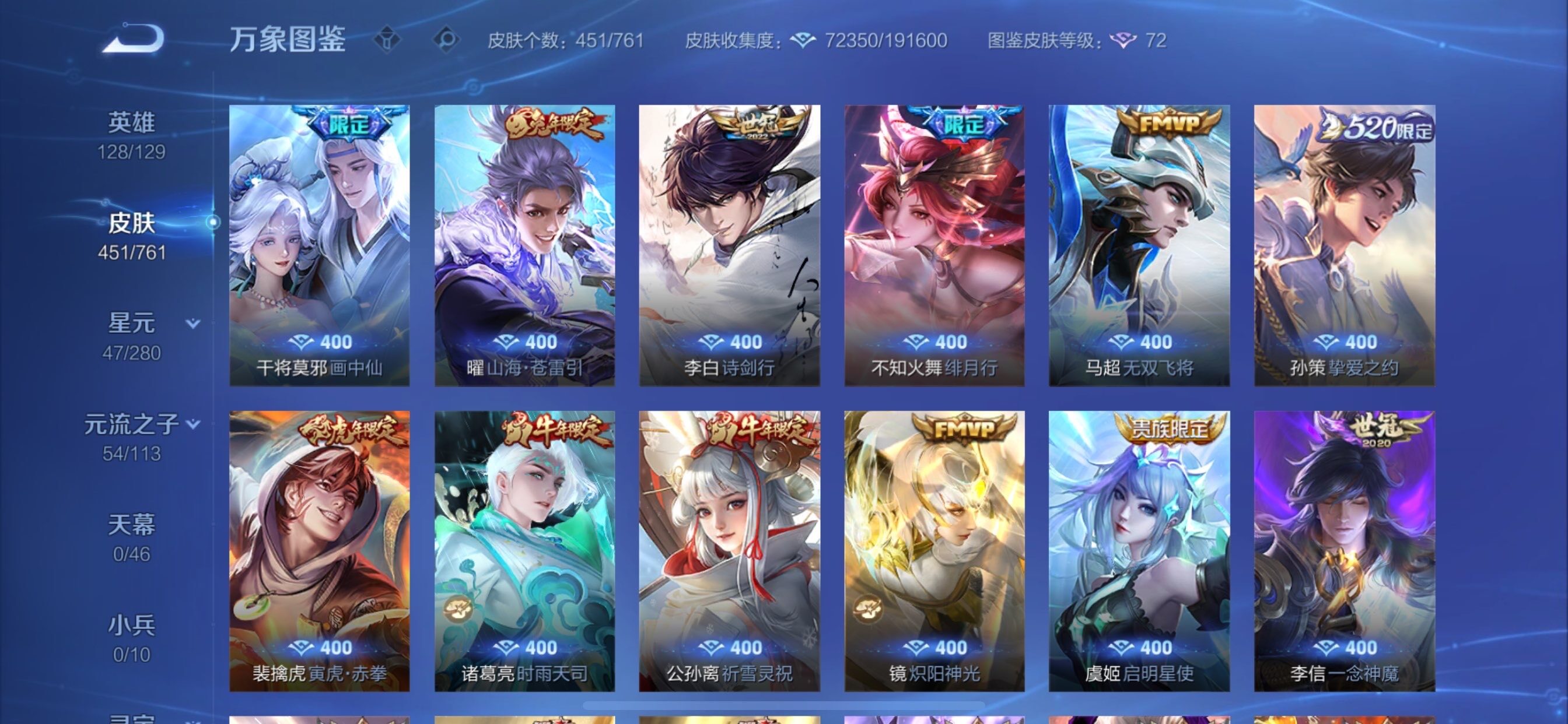 WZCMY4104546王者荣耀账号详情图9