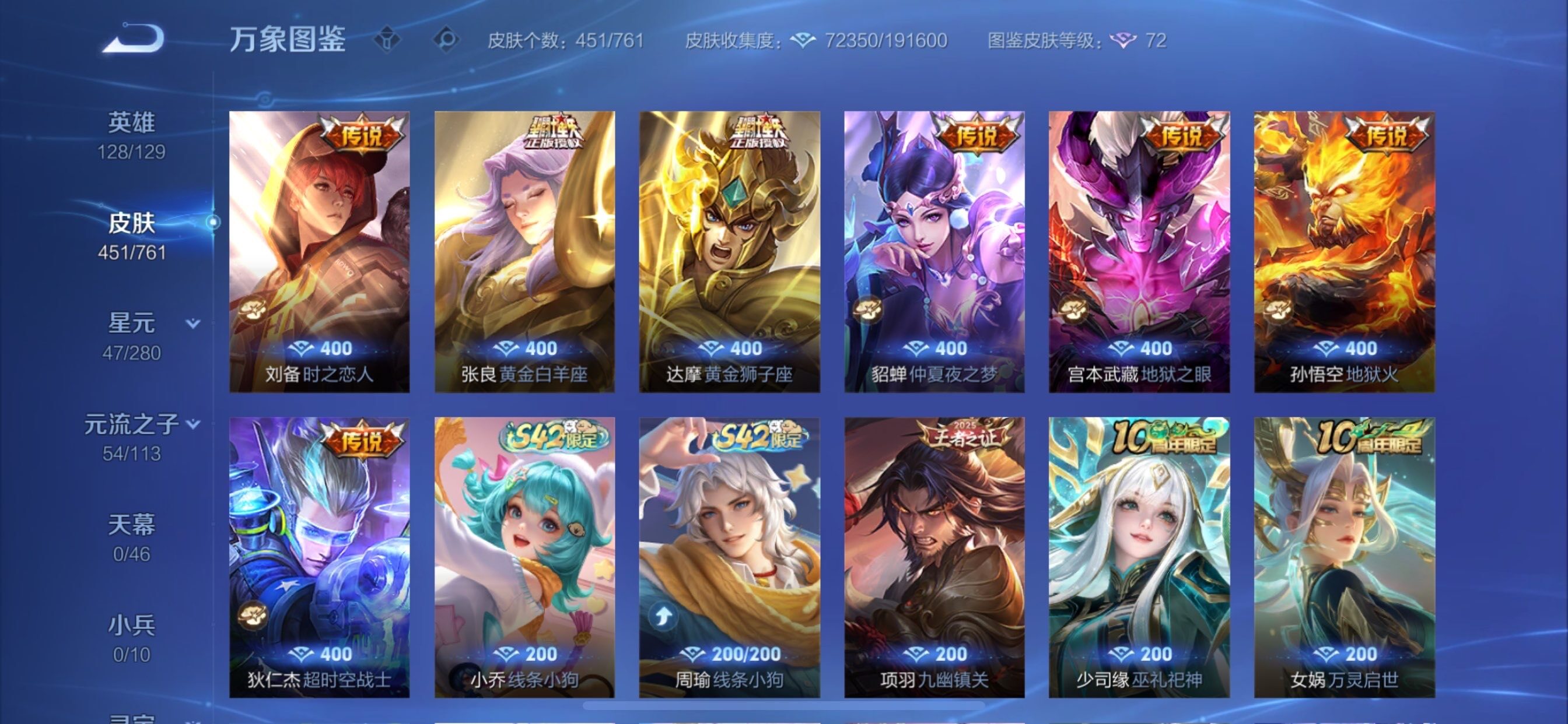 WZCMY4104546王者荣耀账号详情图10