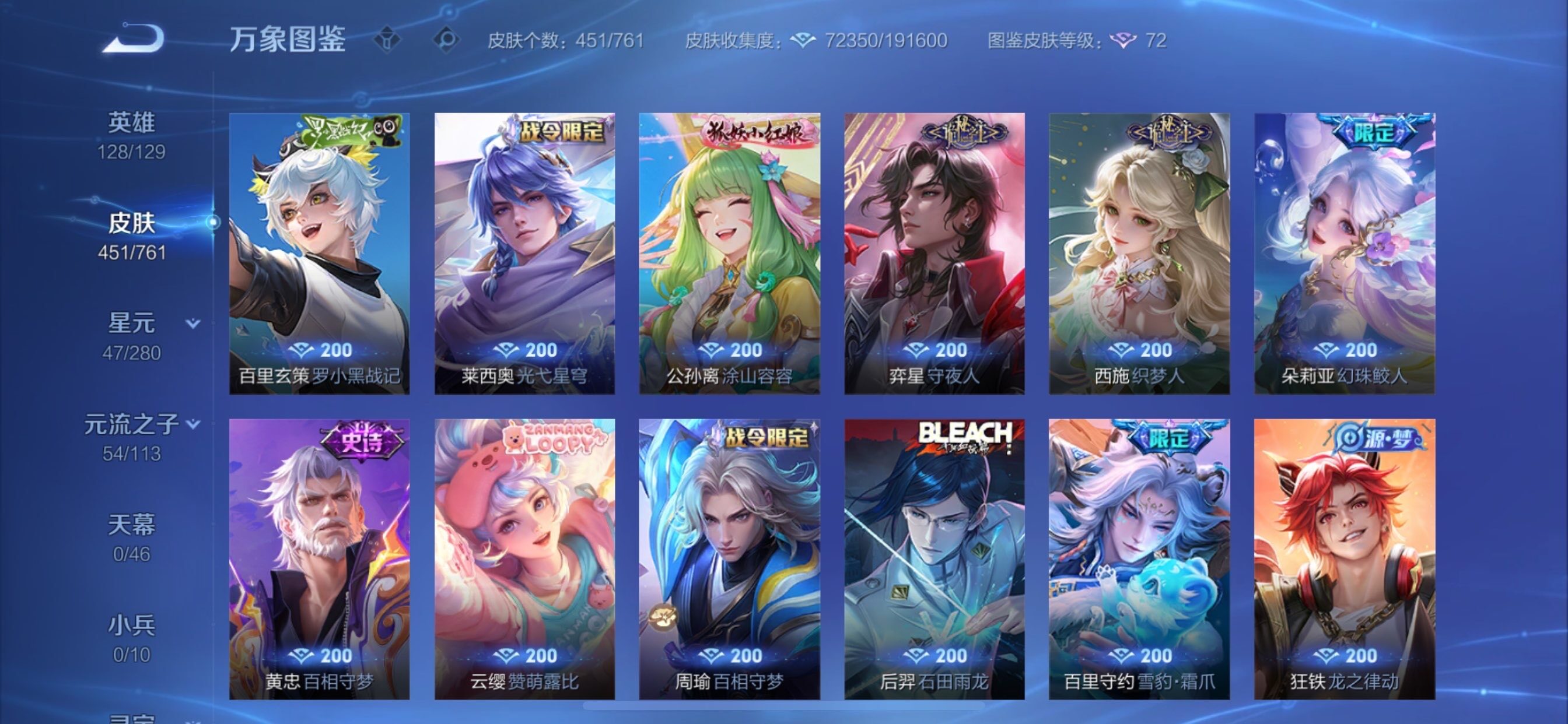 WZCMY4104546王者荣耀账号详情图11