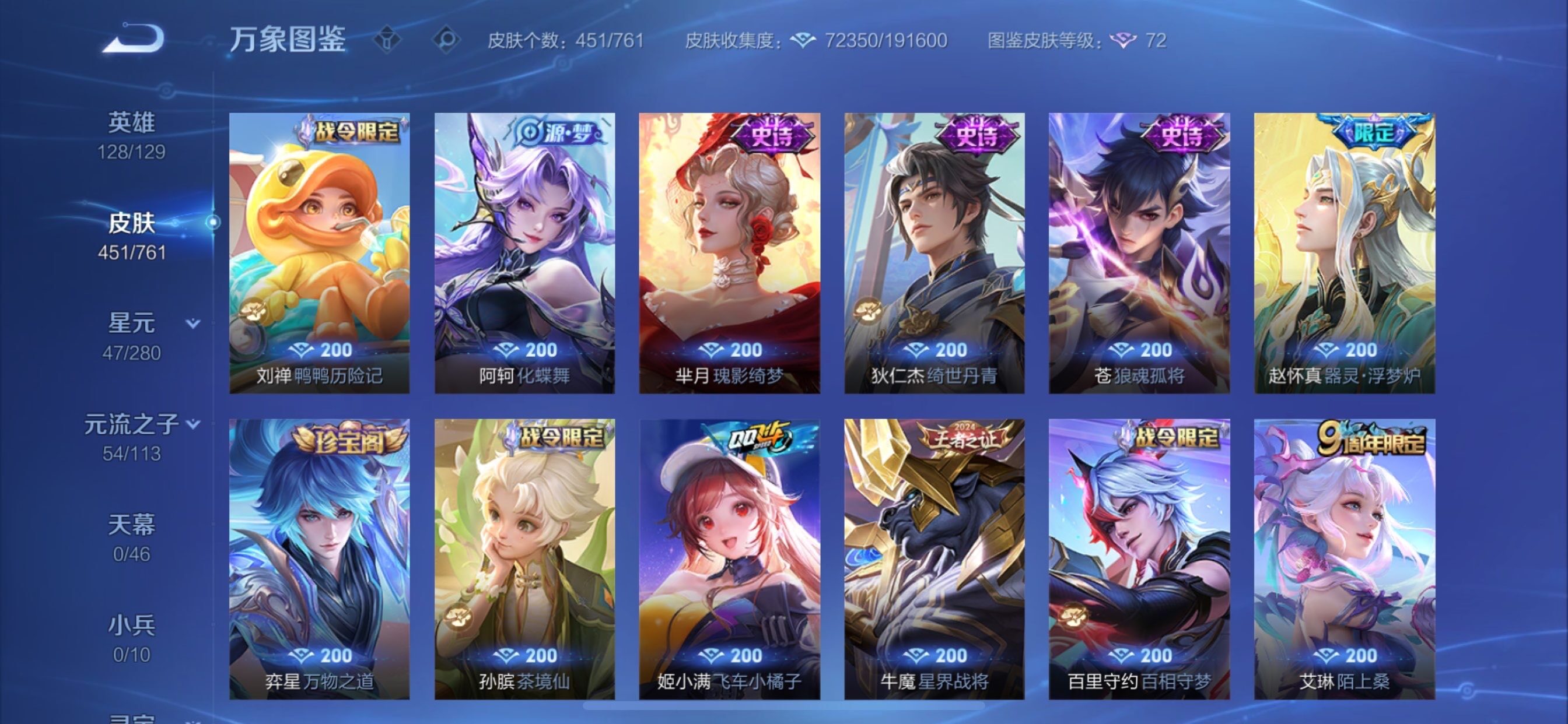 WZCMY4104546王者荣耀账号详情图12