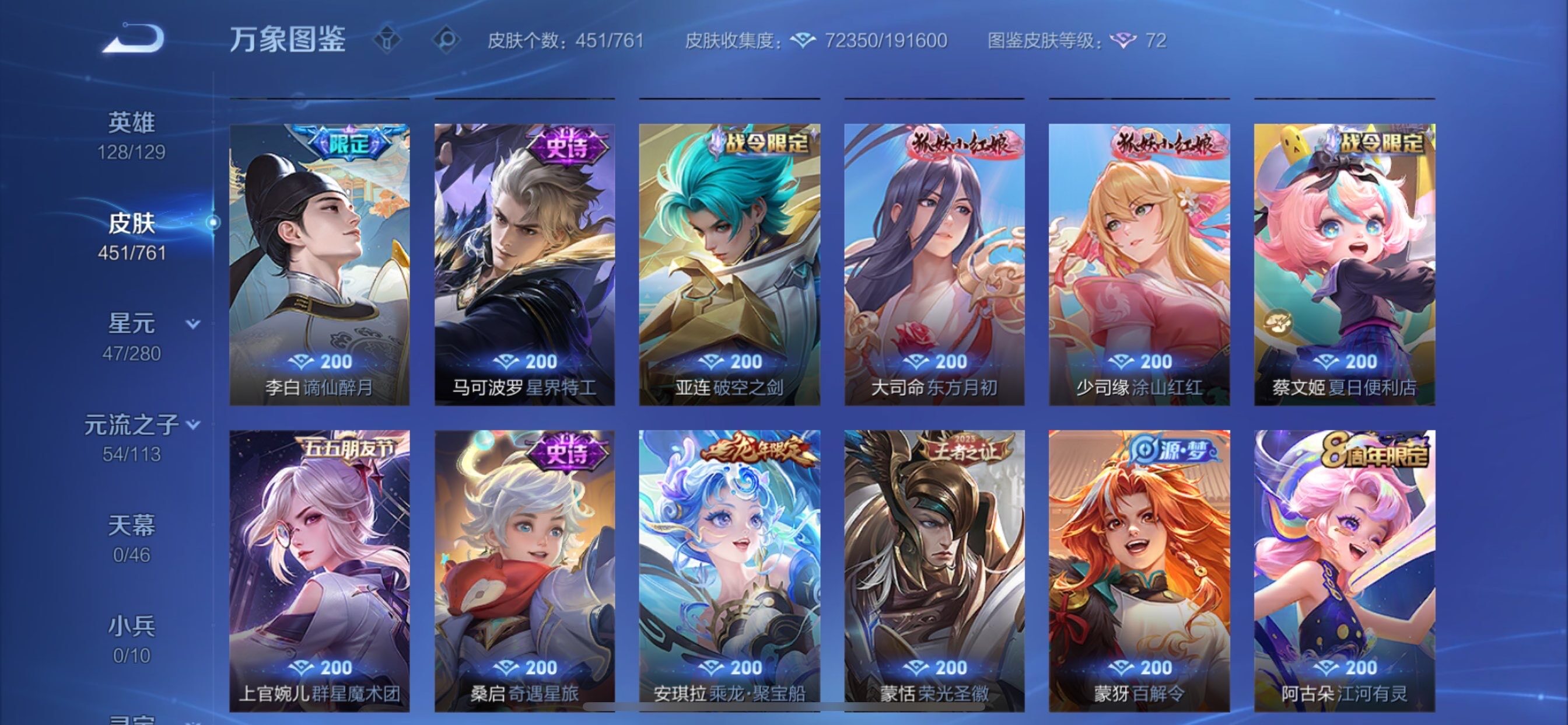 WZCMY4104546王者荣耀账号详情图13