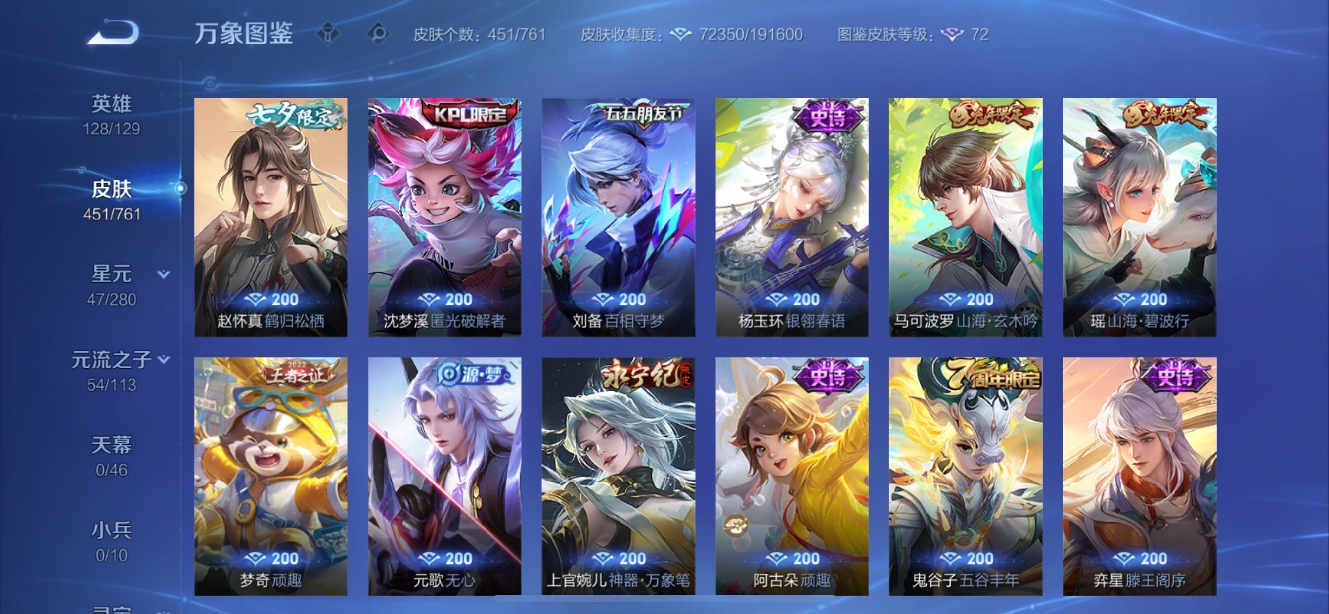 WZCMY4104546王者荣耀账号详情图14