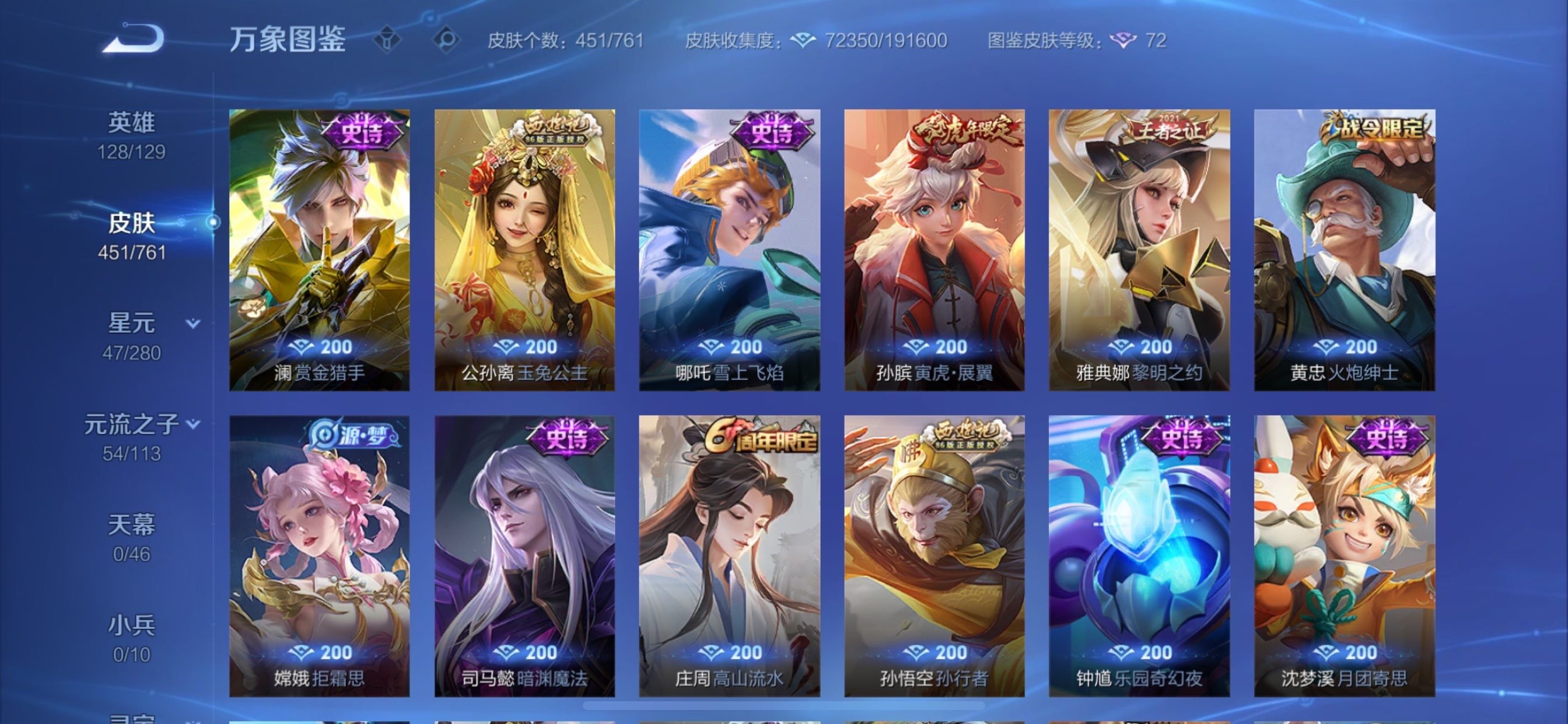 WZCMY4104546王者荣耀账号详情图15