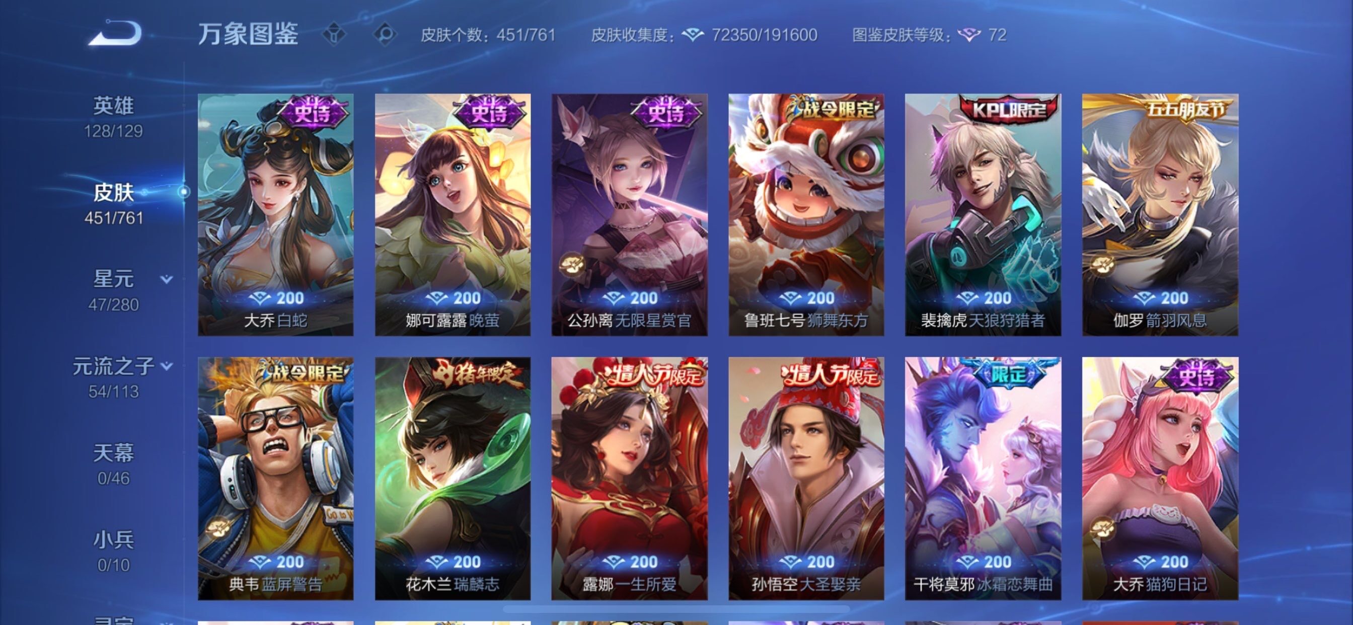 WZCMY4104546王者荣耀账号详情图17