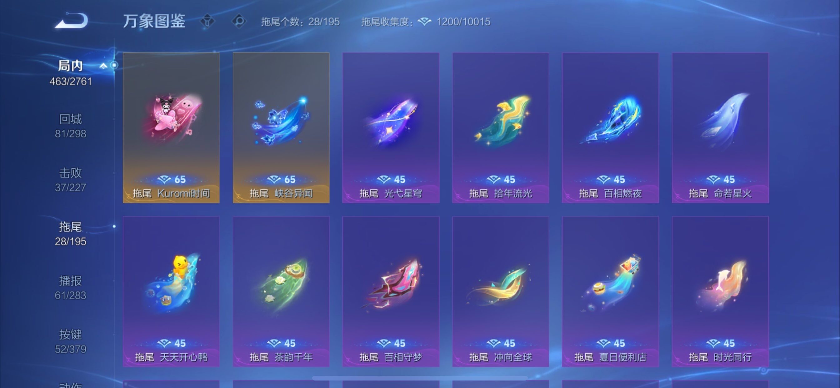 WZCMY4104546王者荣耀账号详情图24