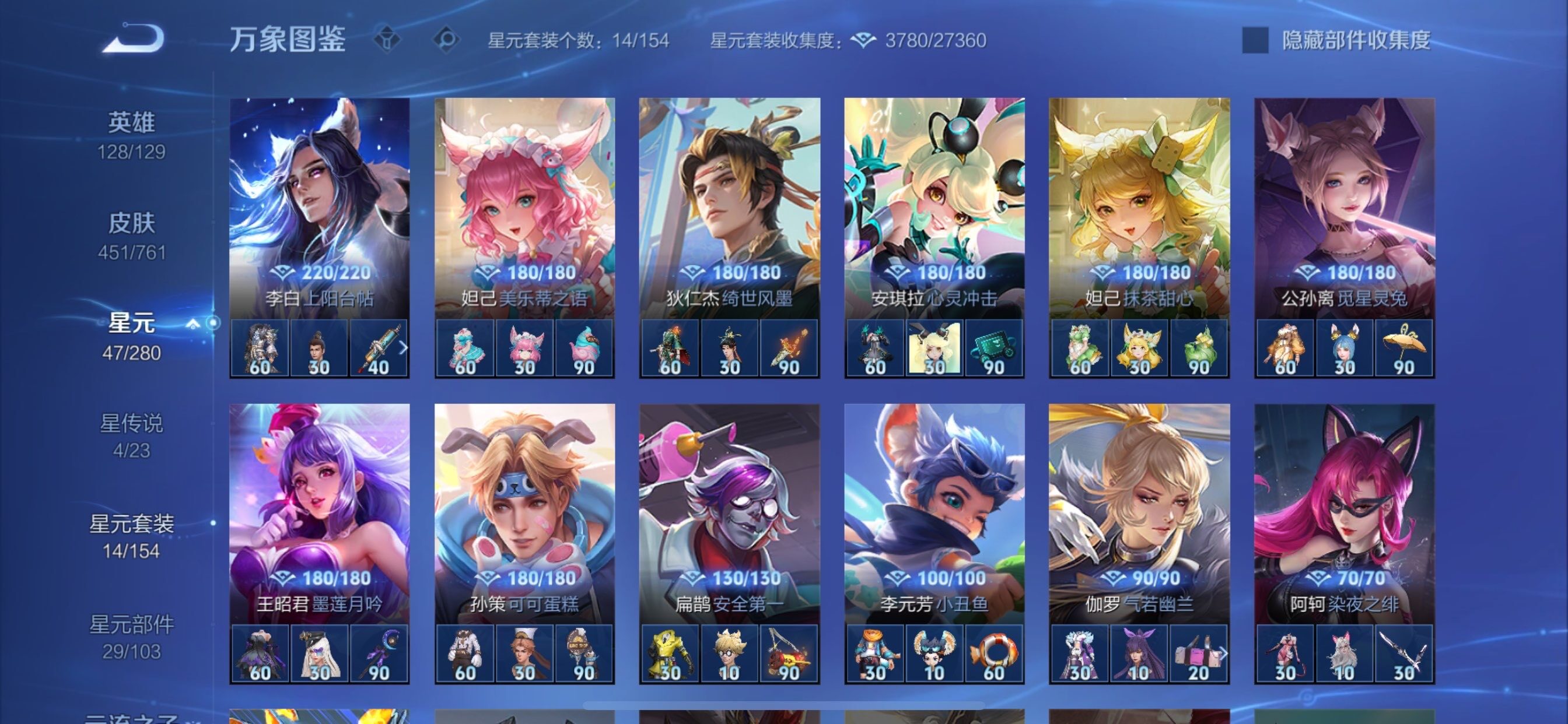 WZCMY4104546王者荣耀账号详情图21