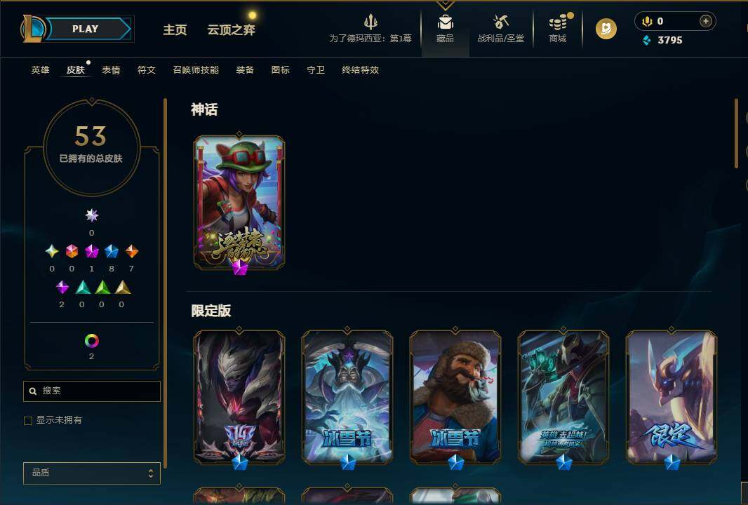 LOLEY410204英雄联盟账号详情图3