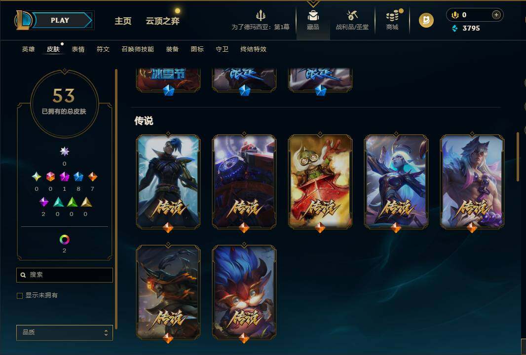 LOLEY410204英雄联盟账号详情图4