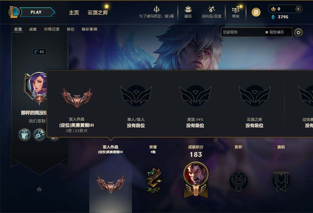 LOLEY410204英雄联盟账号详情图5