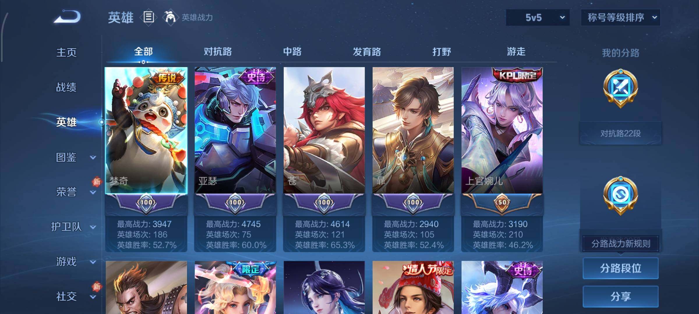 WZCMW4101802王者荣耀账号详情图3 WZCMW4101802王者荣耀账号详情图3