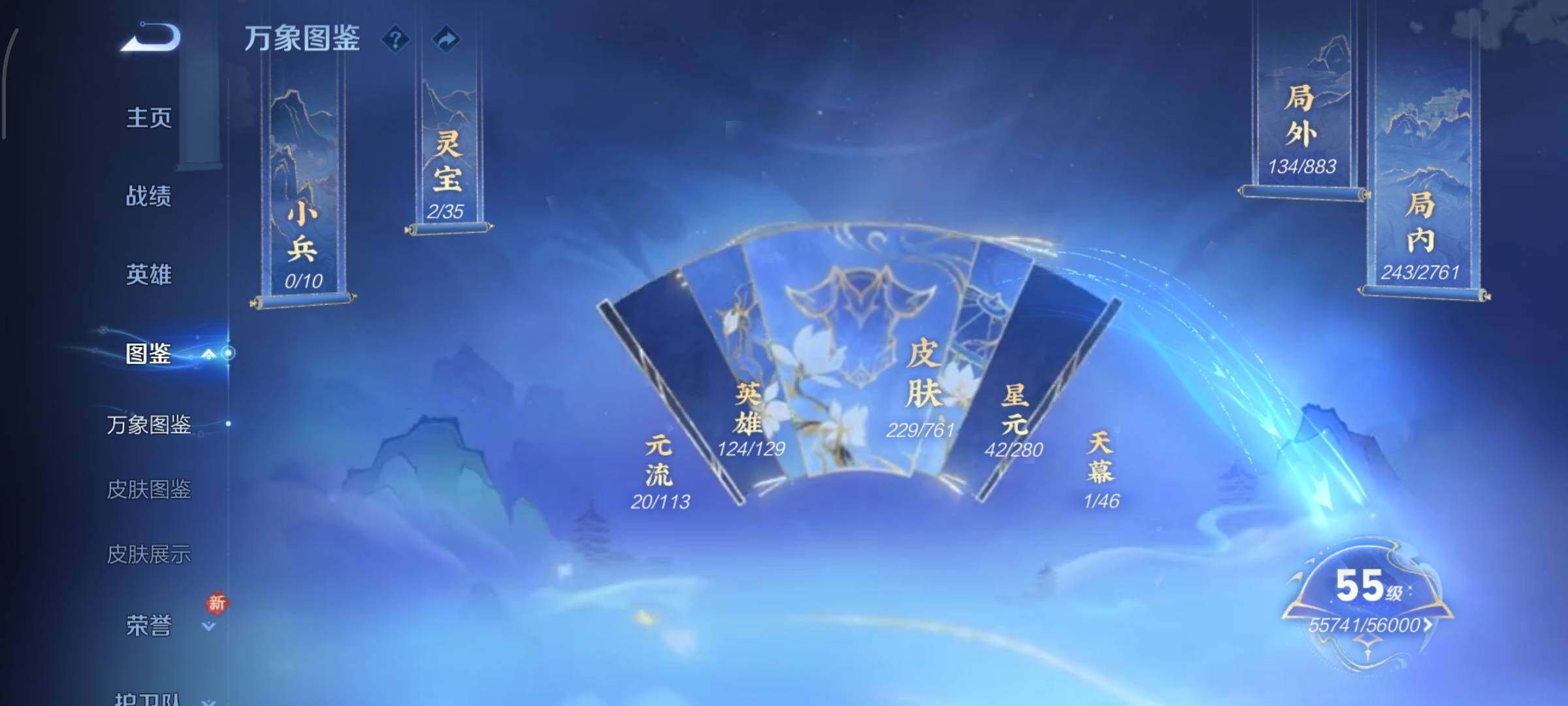 WZCMW4101802王者荣耀账号详情图4 WZCMW4101802王者荣耀账号详情图4