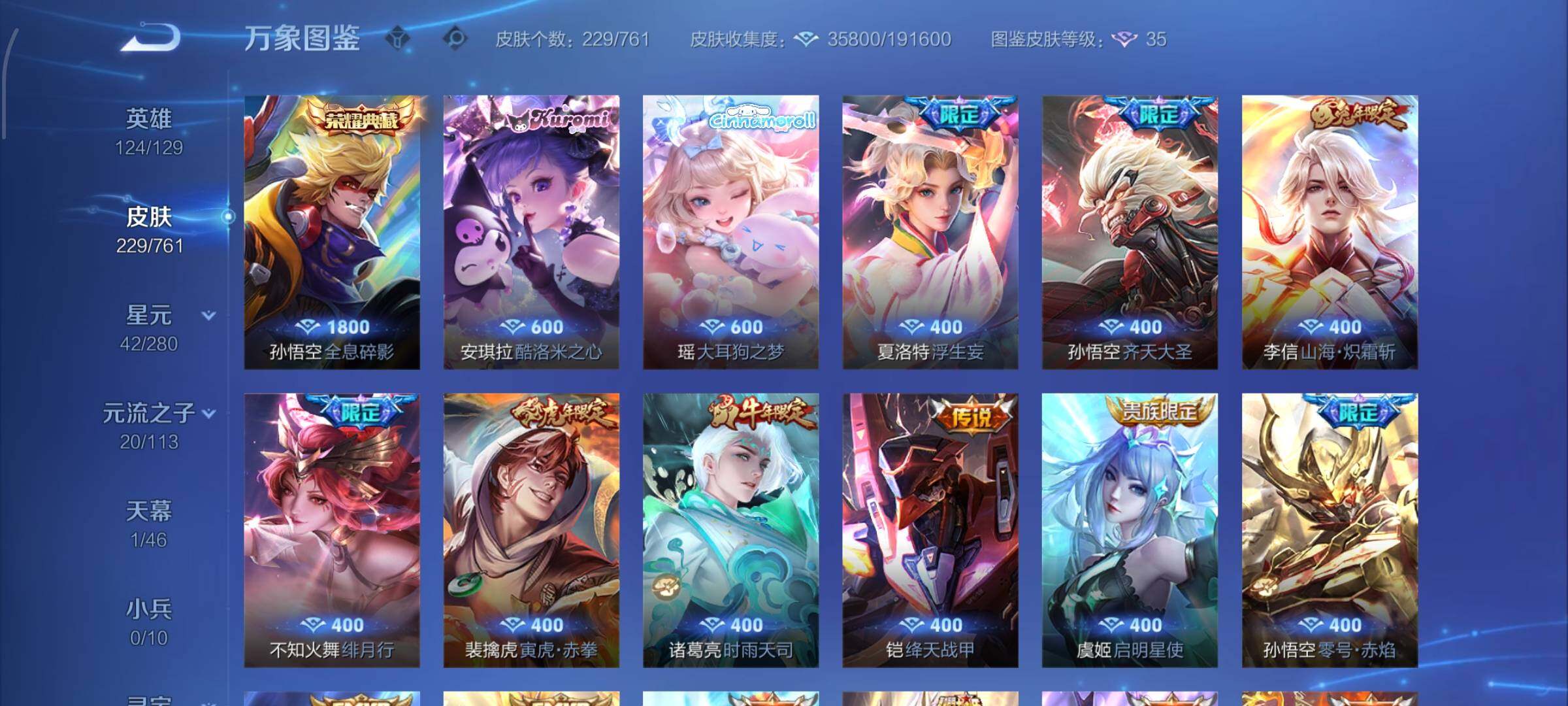 WZCMW4101802王者荣耀账号详情图6 WZCMW4101802王者荣耀账号详情图6