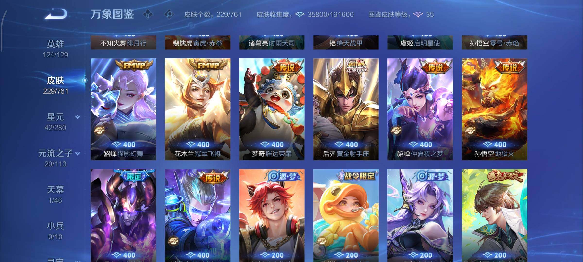 WZCMW4101802王者荣耀账号详情图7 WZCMW4101802王者荣耀账号详情图7