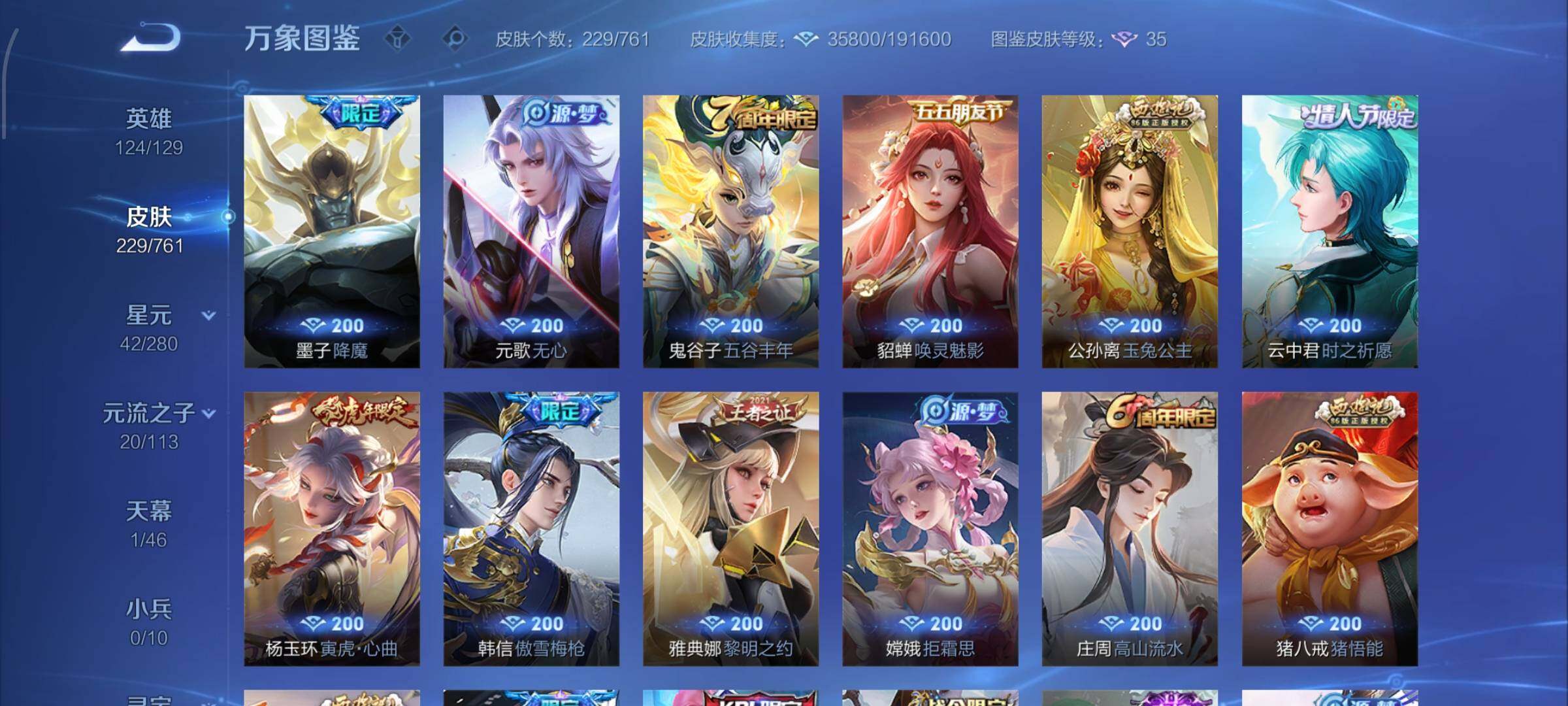 WZCMW4101802王者荣耀账号详情图8 WZCMW4101802王者荣耀账号详情图8