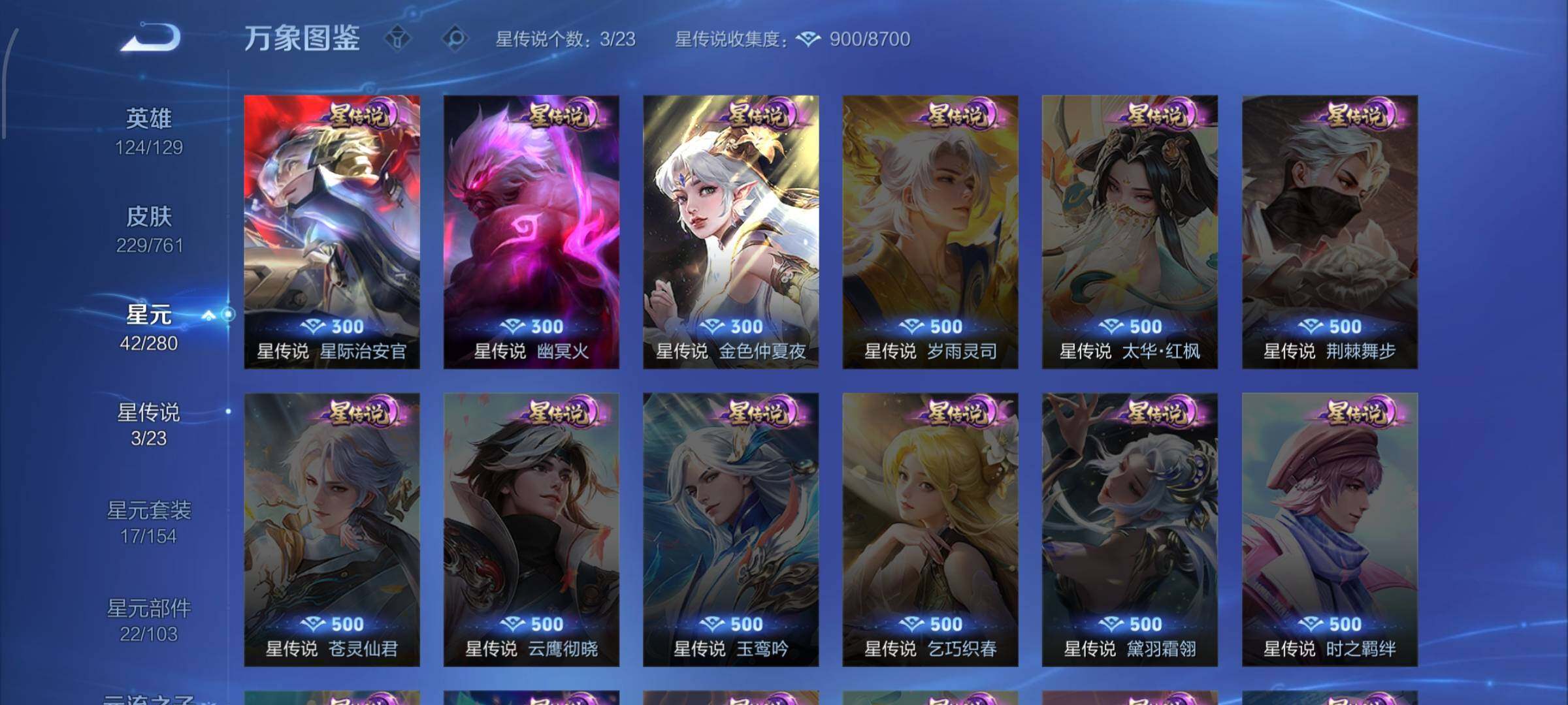 WZCMW4101802王者荣耀账号详情图9 WZCMW4101802王者荣耀账号详情图9