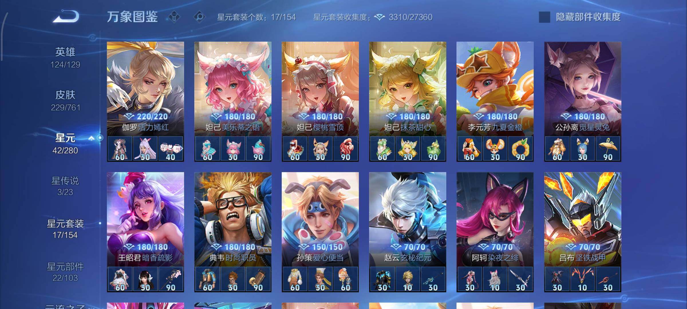 WZCMW4101802王者荣耀账号详情图10 WZCMW4101802王者荣耀账号详情图10