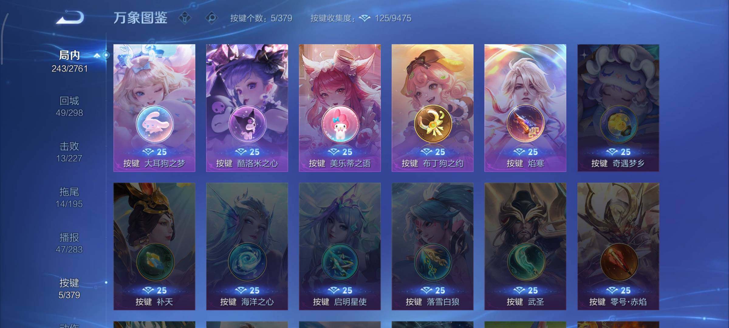 WZCMW4101802王者荣耀账号详情图13 WZCMW4101802王者荣耀账号详情图13