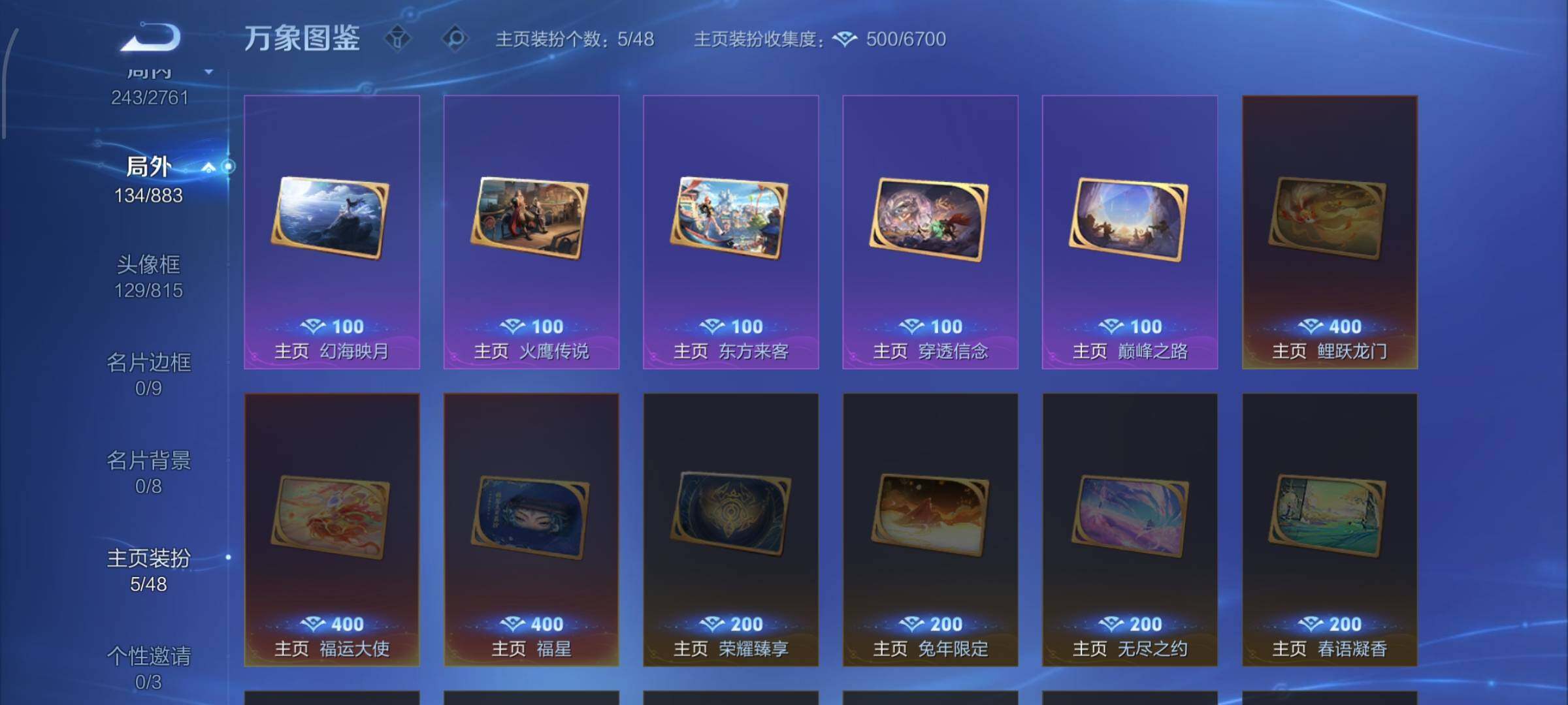 WZCMW4101802王者荣耀账号详情图14 WZCMW4101802王者荣耀账号详情图14