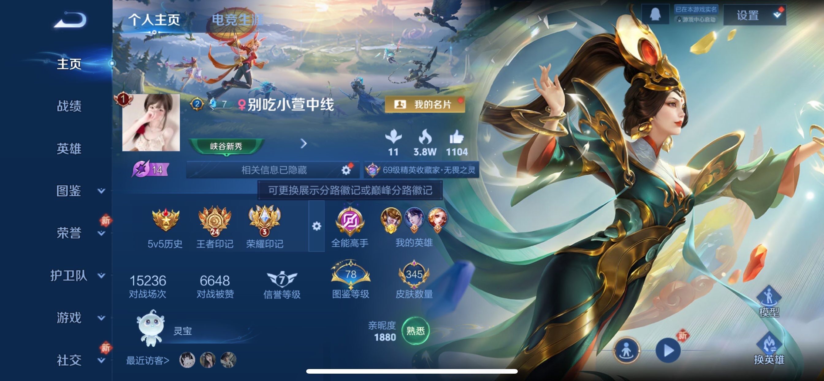 WZCMY4104549王者荣耀账号详情图2