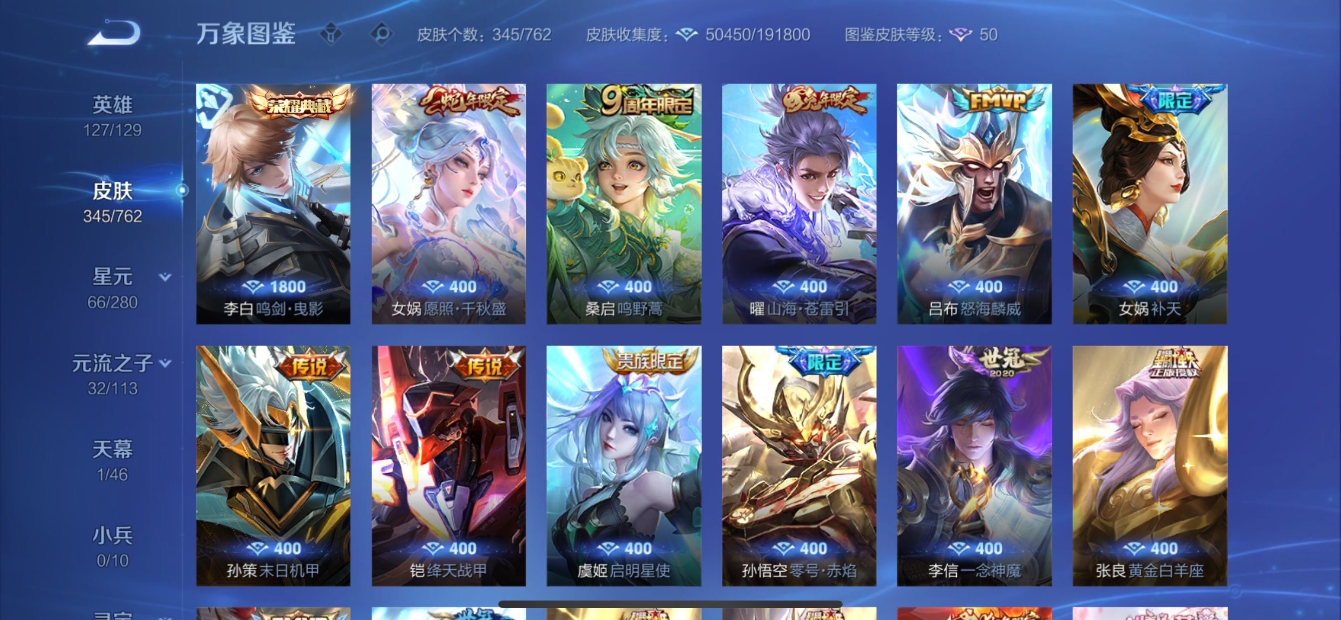 WZCMY4104549王者荣耀账号详情图7