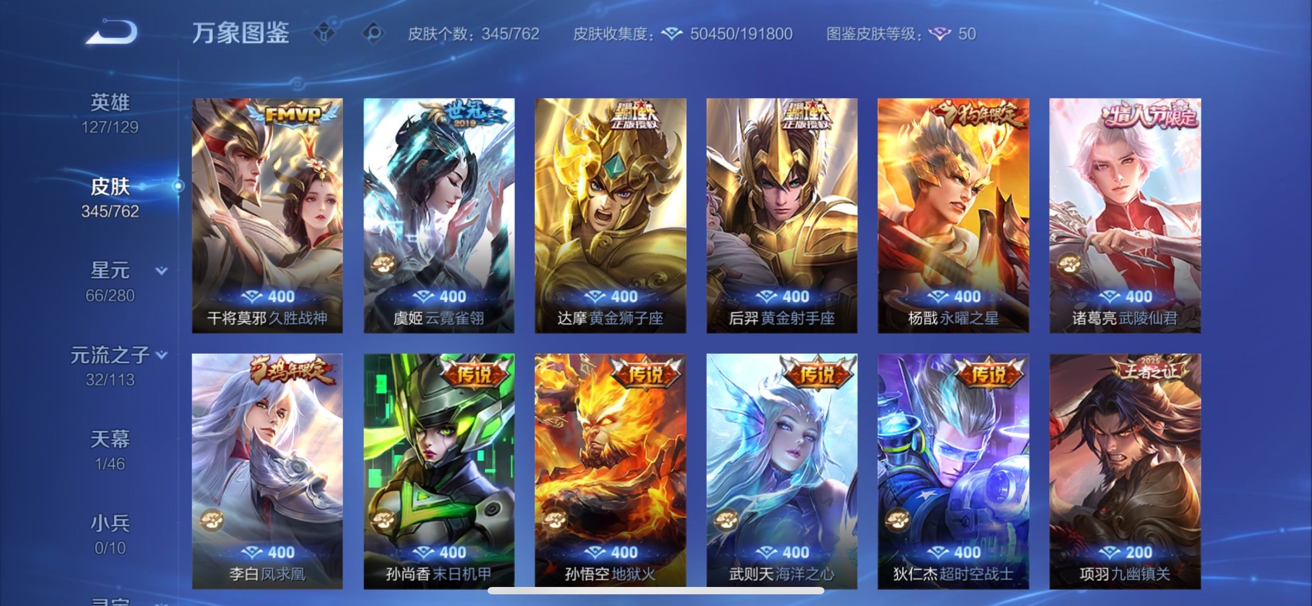 WZCMY4104549王者荣耀账号详情图8