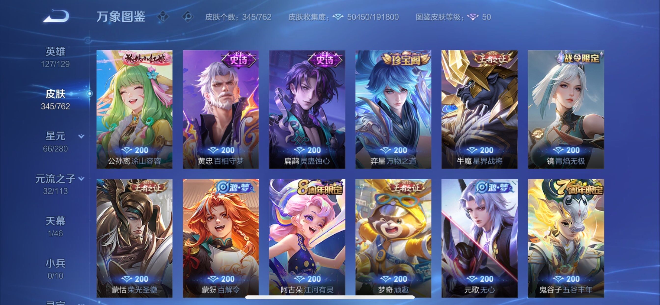 WZCMY4104549王者荣耀账号详情图9