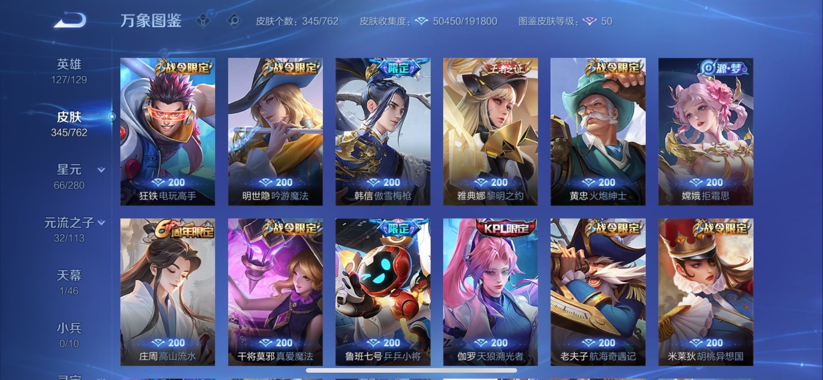 WZCMY4104549王者荣耀账号详情图10