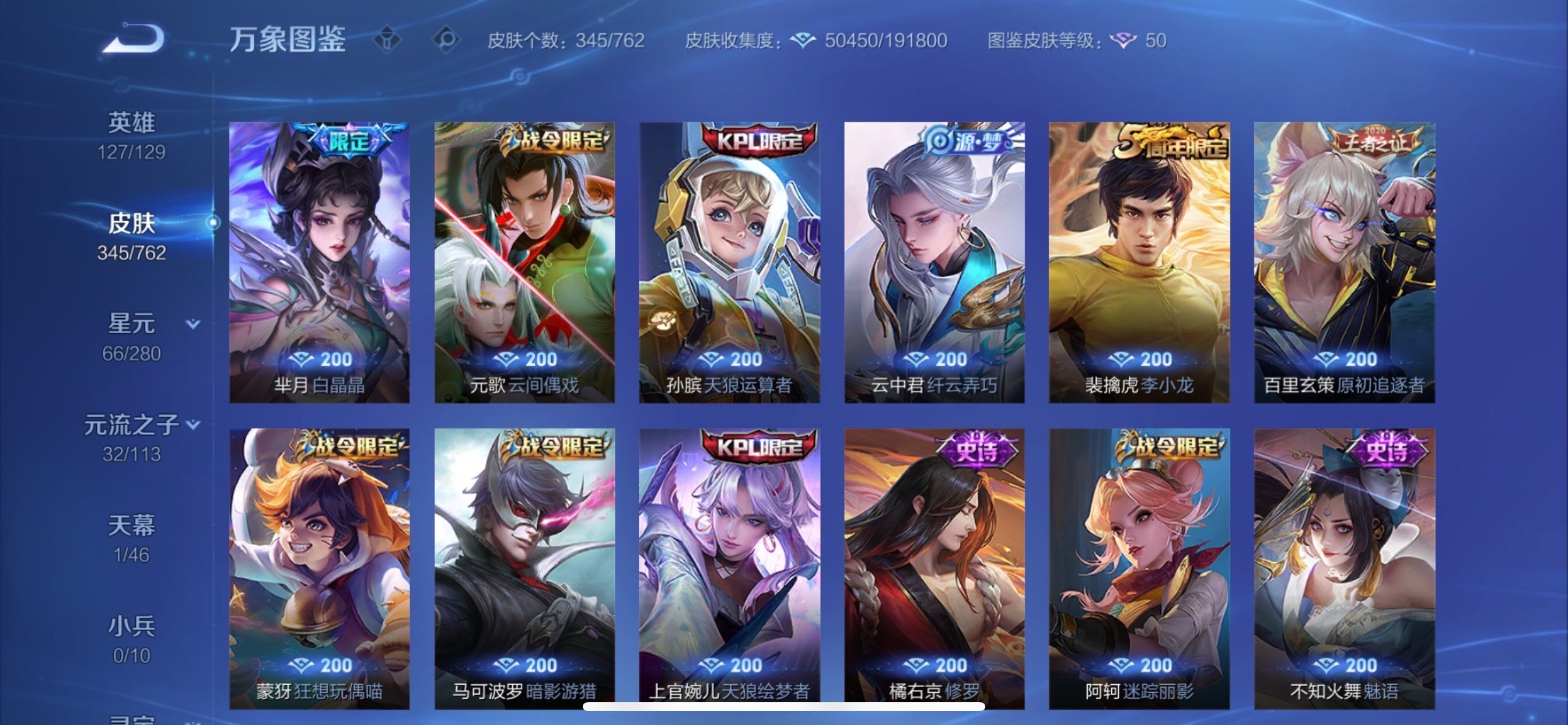 WZCMY4104549王者荣耀账号详情图11