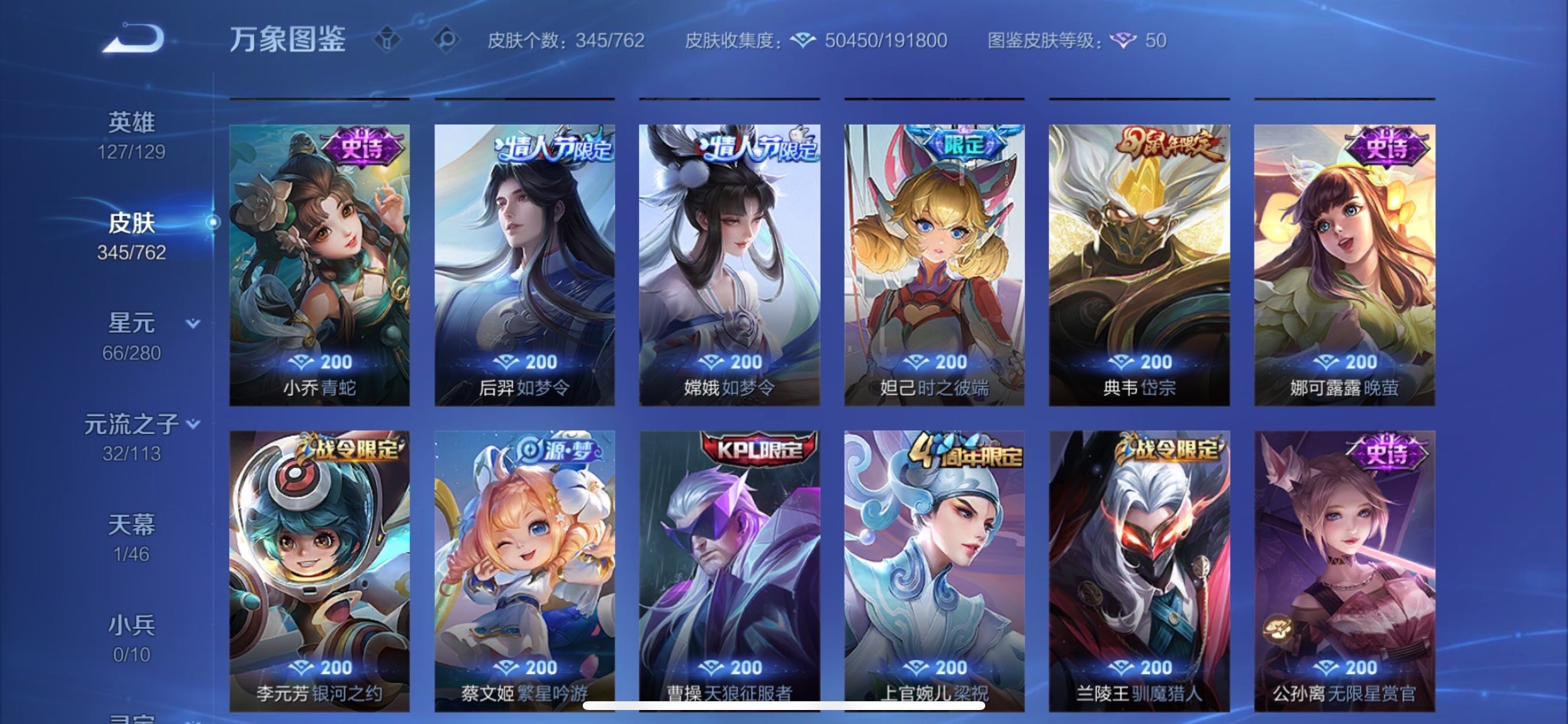 WZCMY4104549王者荣耀账号详情图12