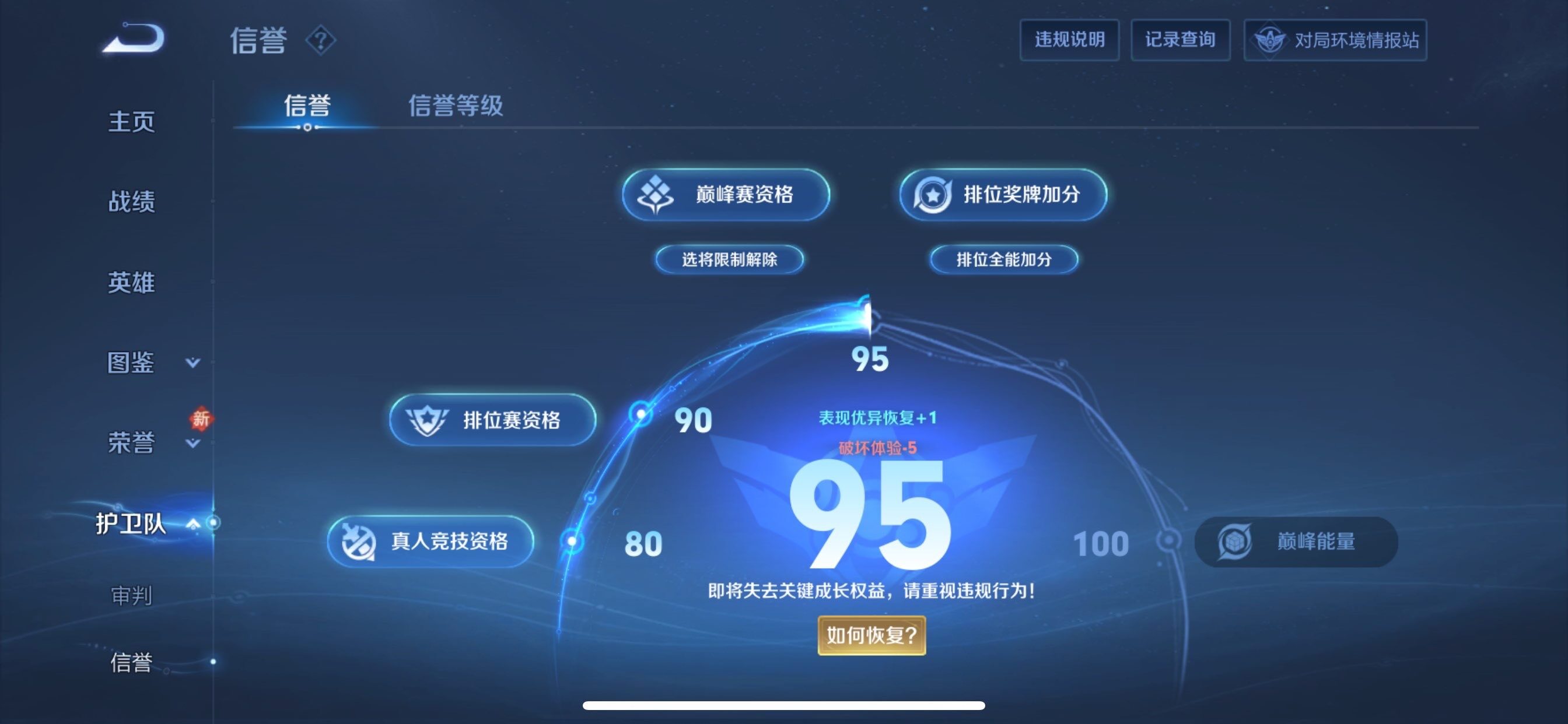 WZCMY4104549王者荣耀账号详情图25