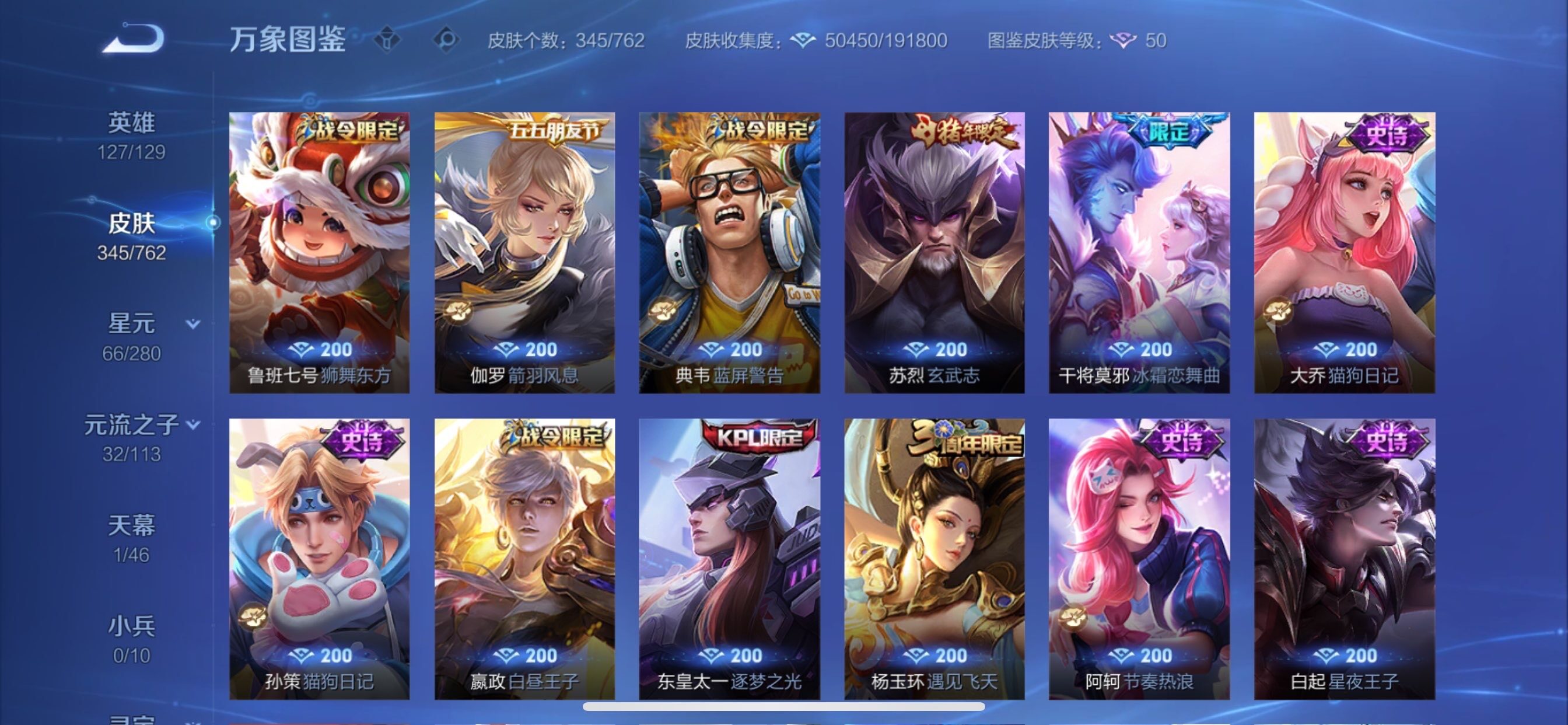 WZCMY4104549王者荣耀账号详情图13