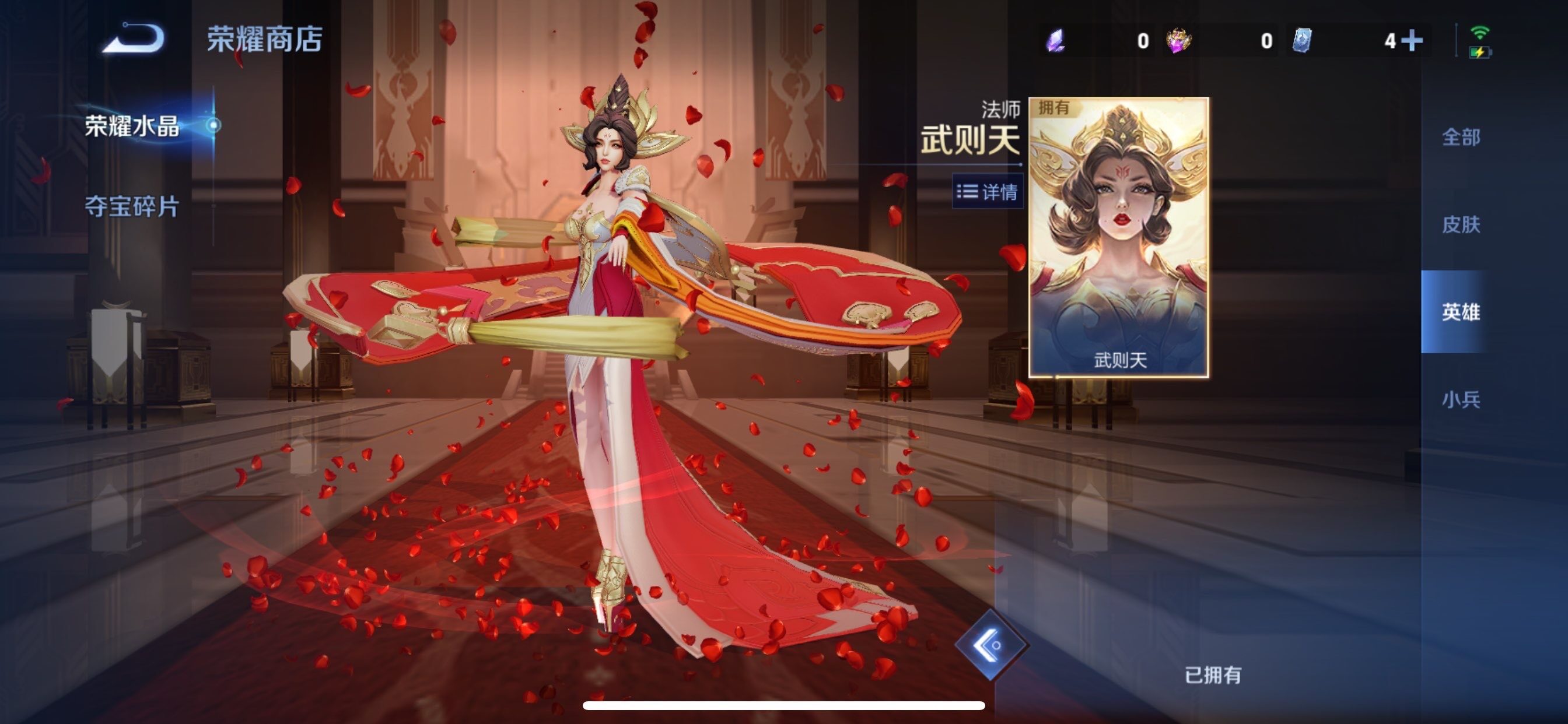 WZCMY4104549王者荣耀账号详情图21