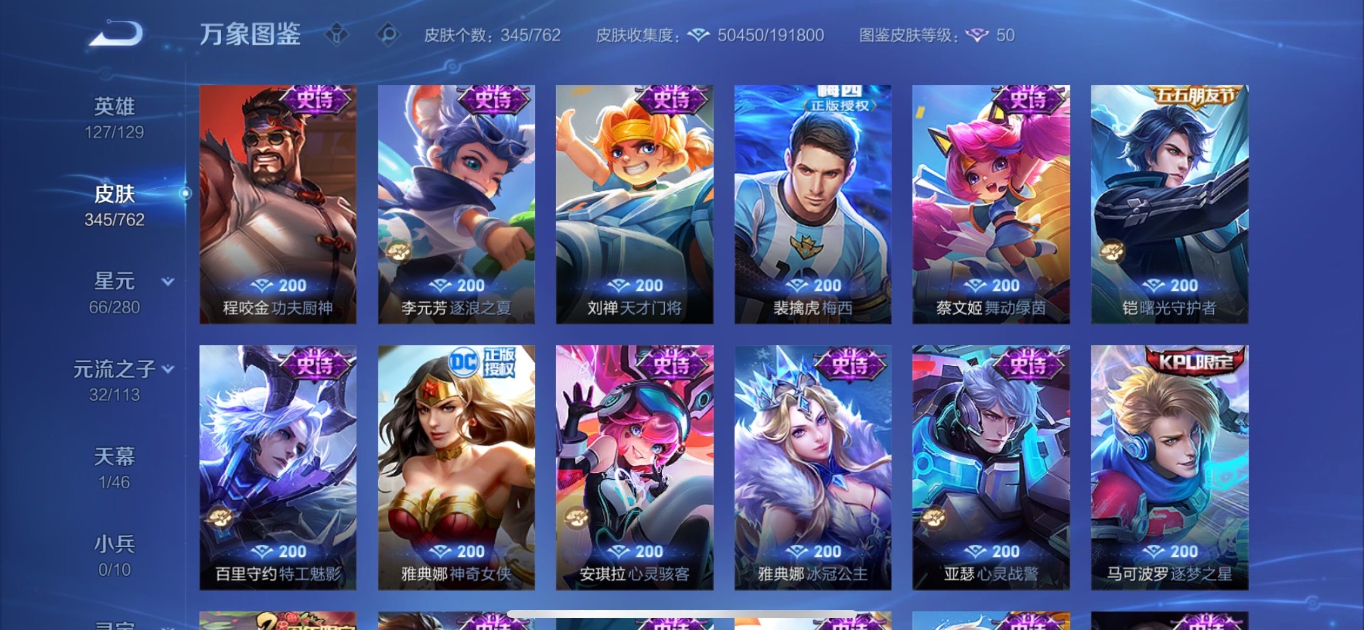 WZCMY4104549王者荣耀账号详情图14