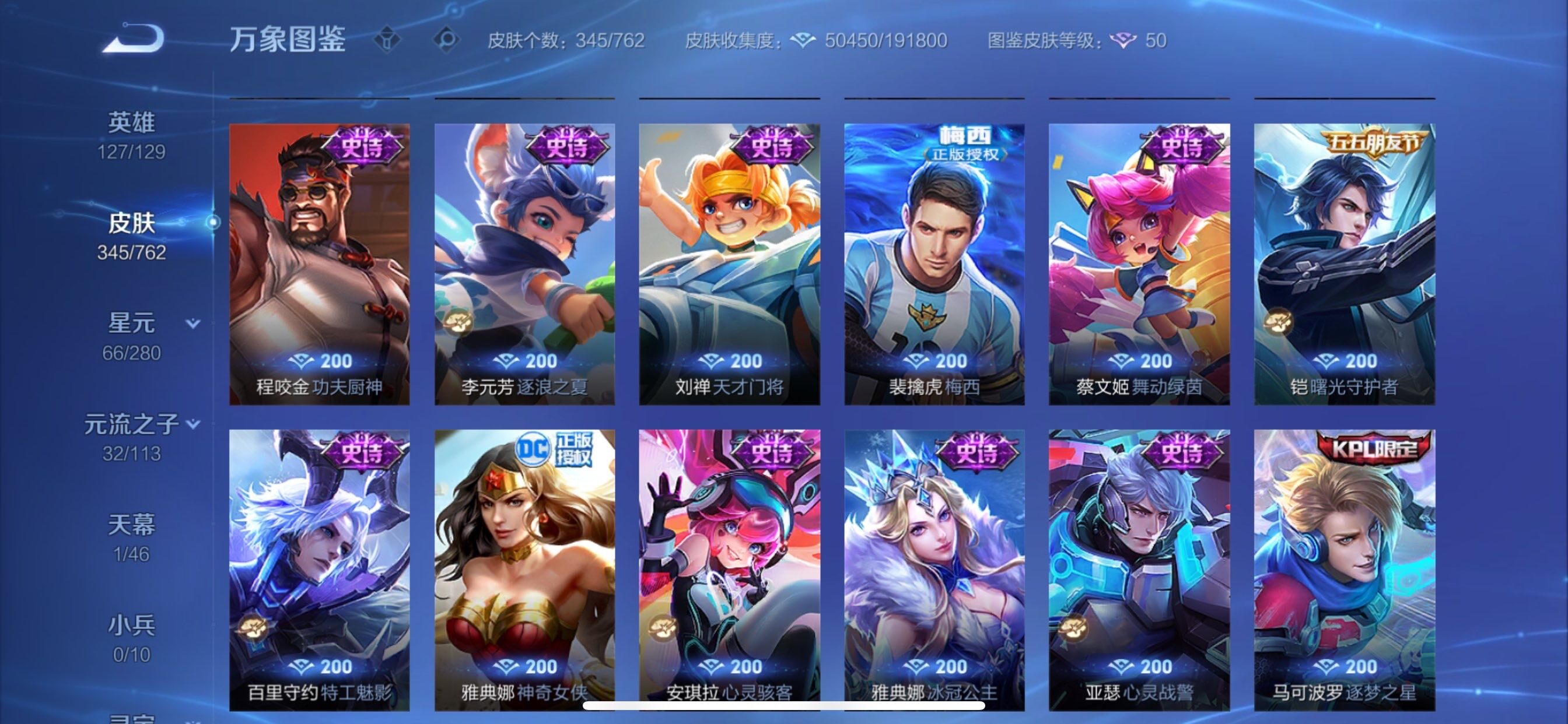 WZCMY4104549王者荣耀账号详情图15