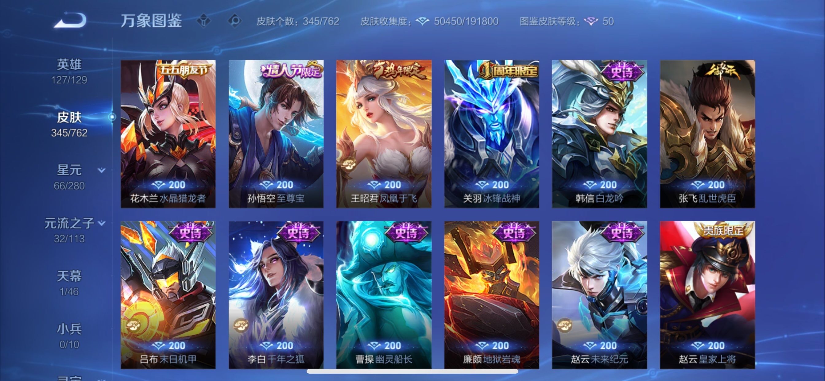 WZCMY4104549王者荣耀账号详情图16