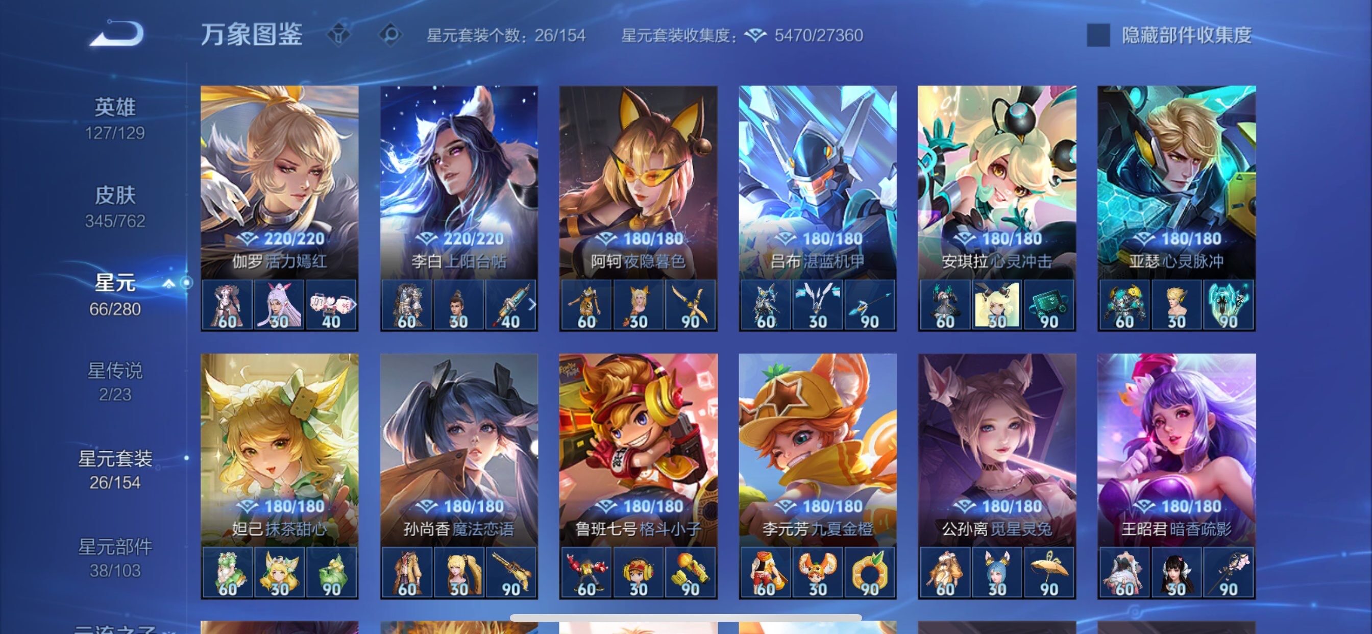 WZCMY4104549王者荣耀账号详情图17