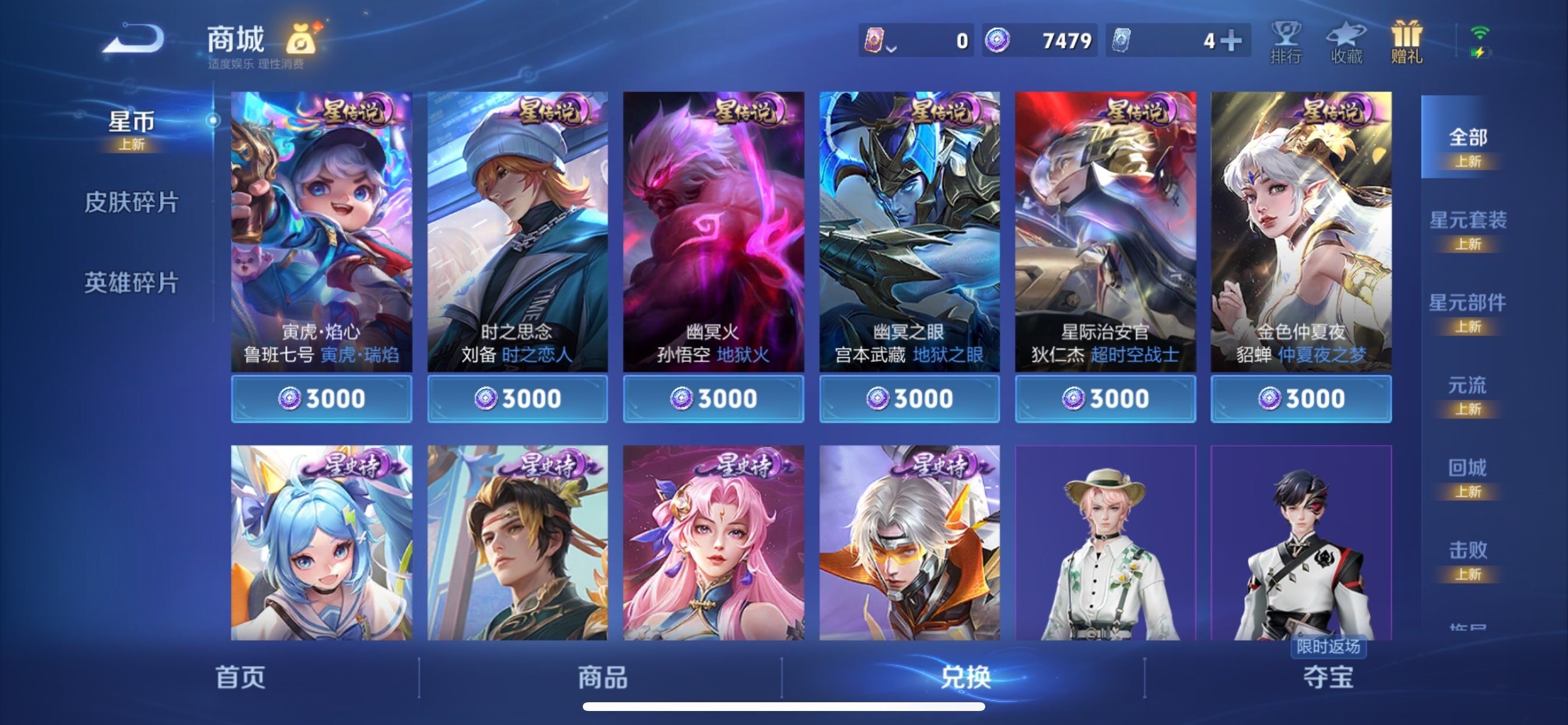 WZCMY4104549王者荣耀账号详情图20