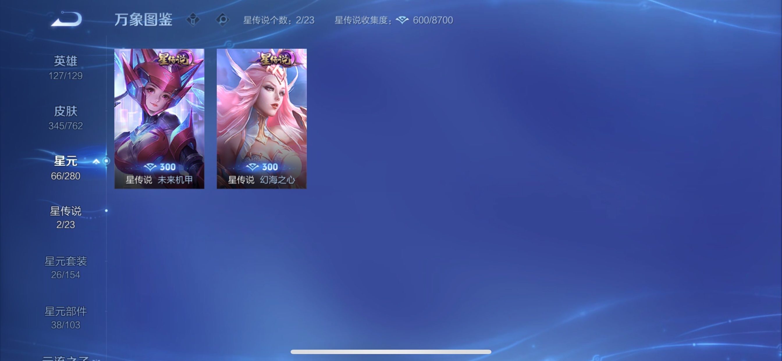 WZCMY4104549王者荣耀账号详情图18