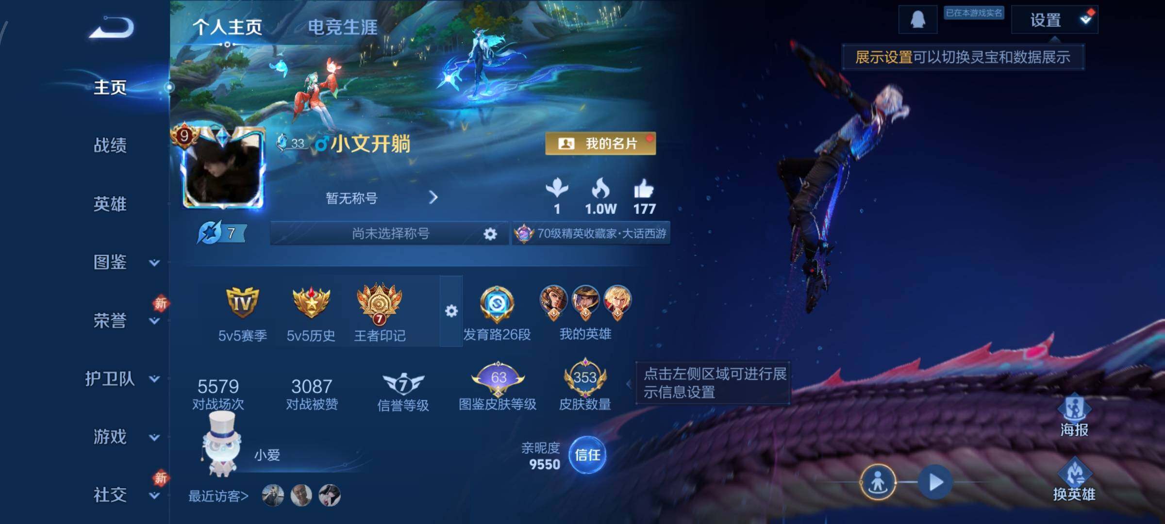 WZCMW4101788王者荣耀账号详情图2