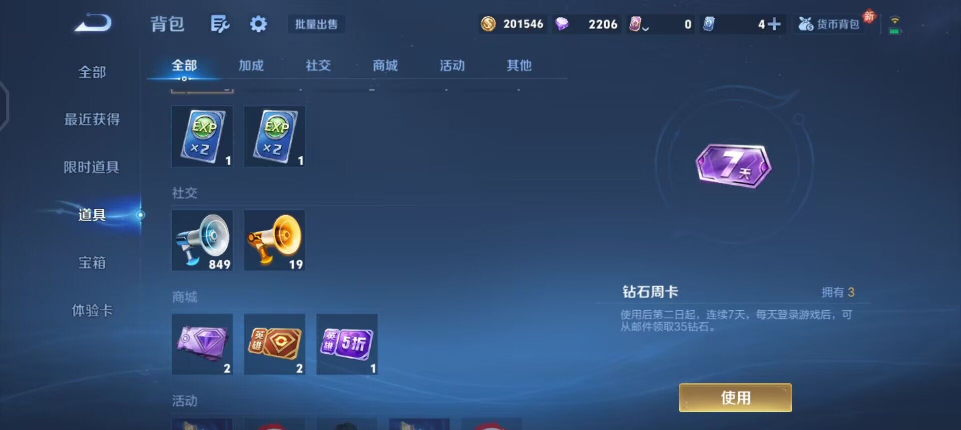 WZQM4107509王者荣耀账号详情图5 WZQM4107509王者荣耀账号详情图5