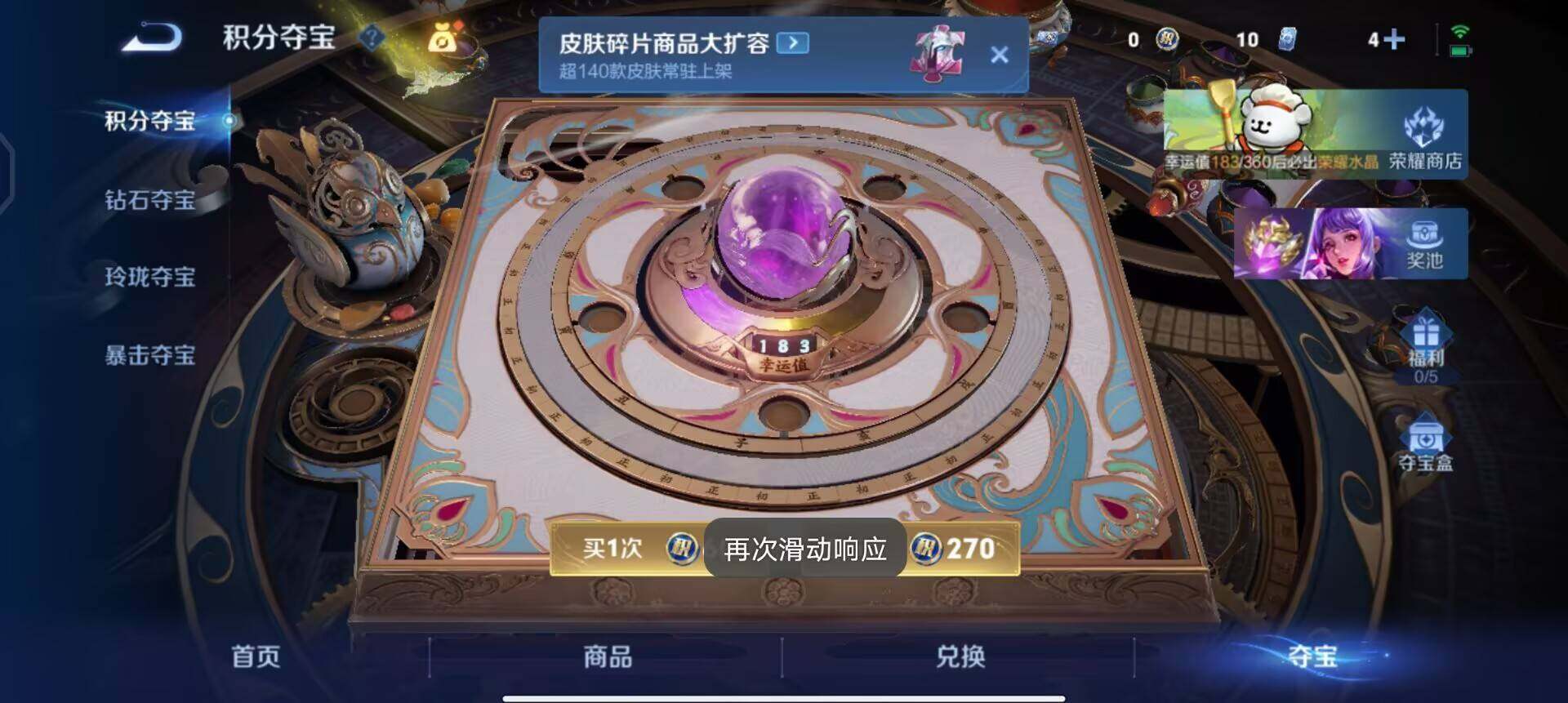 WZQM4107509王者荣耀账号详情图7 WZQM4107509王者荣耀账号详情图7