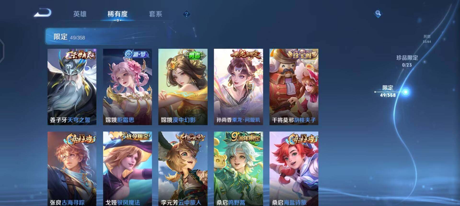 WZQM4107509王者荣耀账号详情图8 WZQM4107509王者荣耀账号详情图8