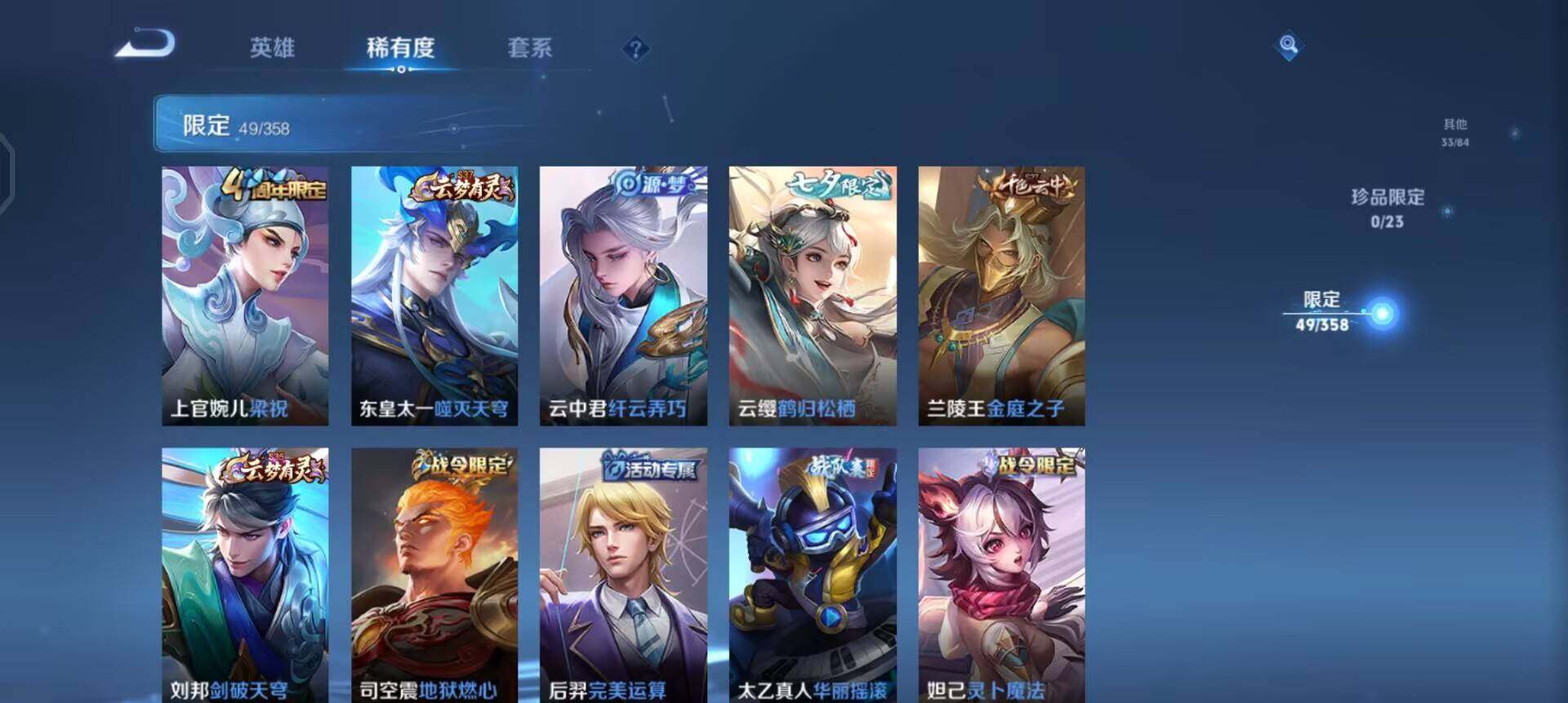 WZQM4107509王者荣耀账号详情图9 WZQM4107509王者荣耀账号详情图9