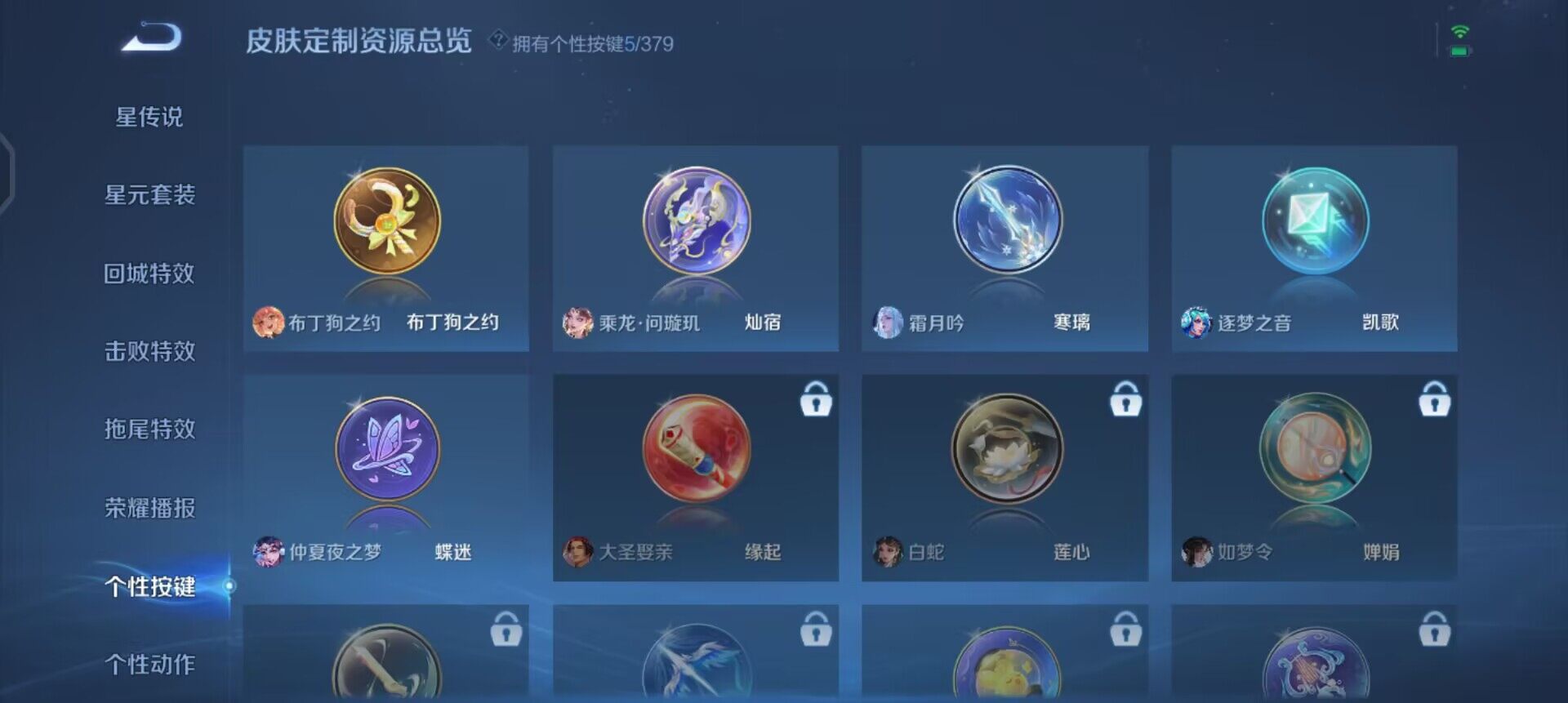 WZQM4107509王者荣耀账号详情图10 WZQM4107509王者荣耀账号详情图10